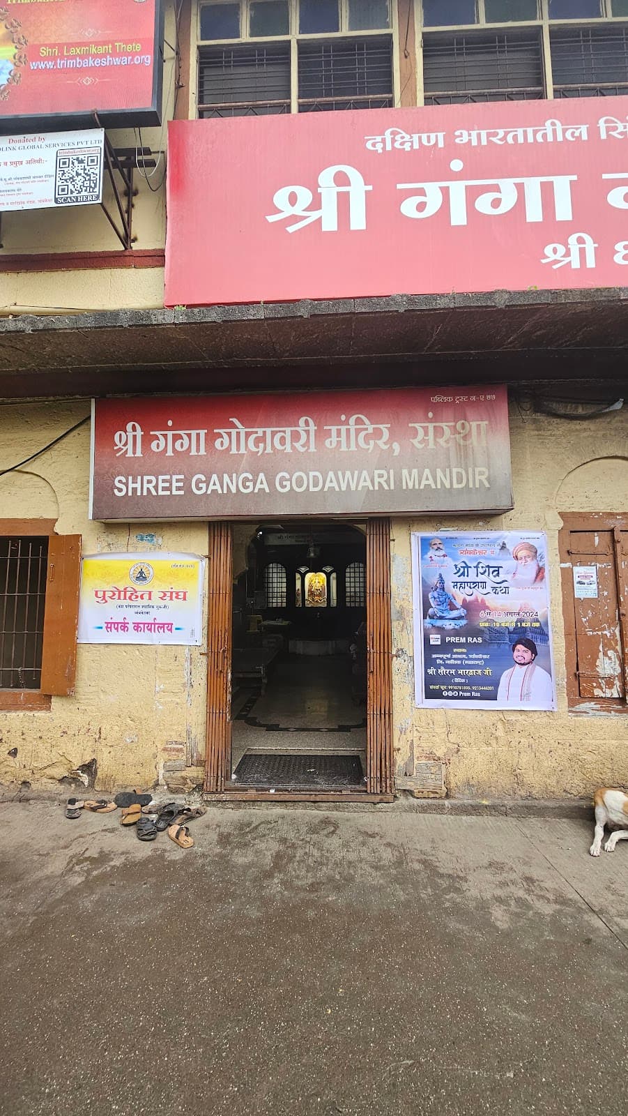 Ganga Godavari Temple - Image 1