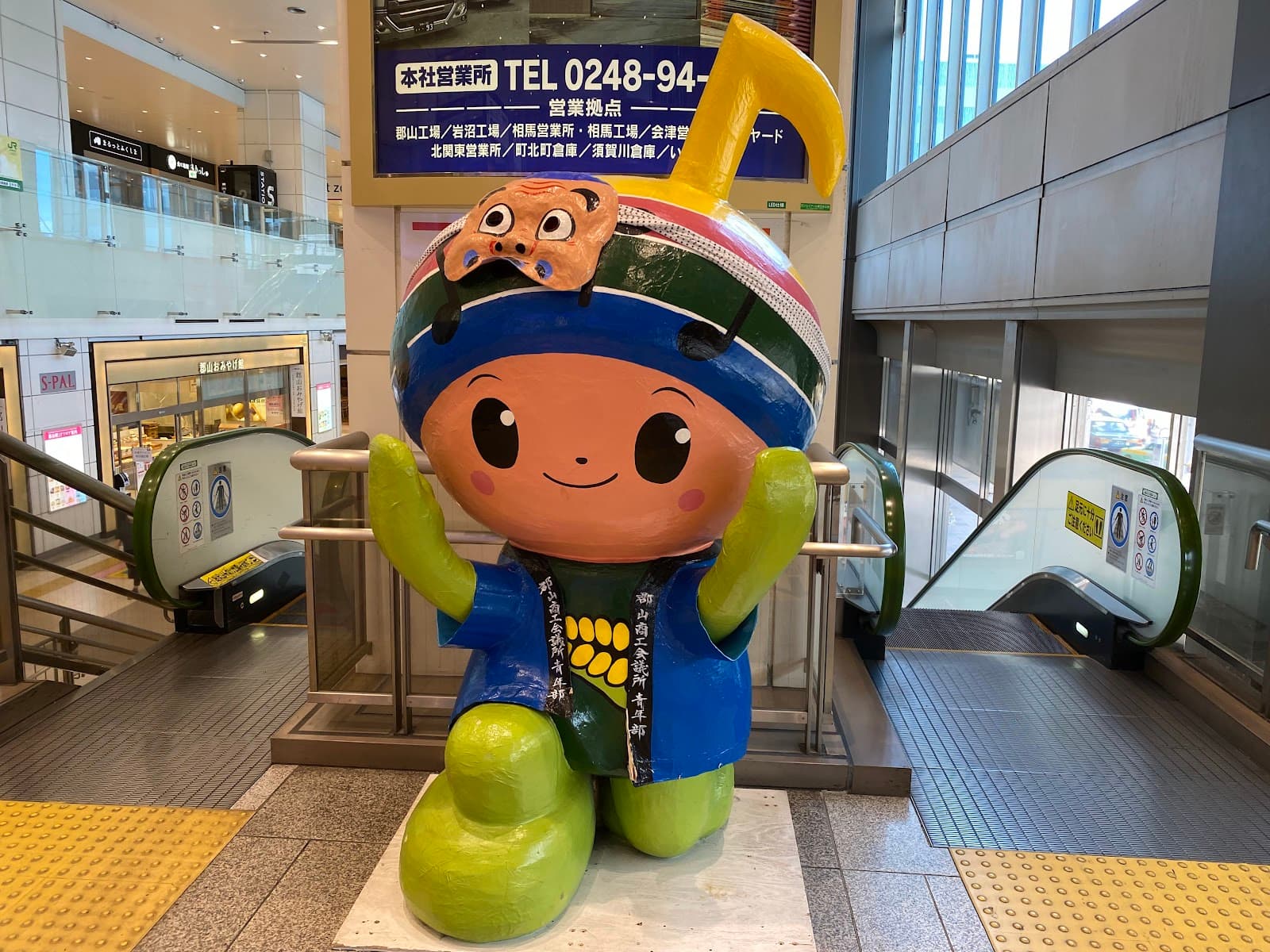 Koriyama Station - Image 1