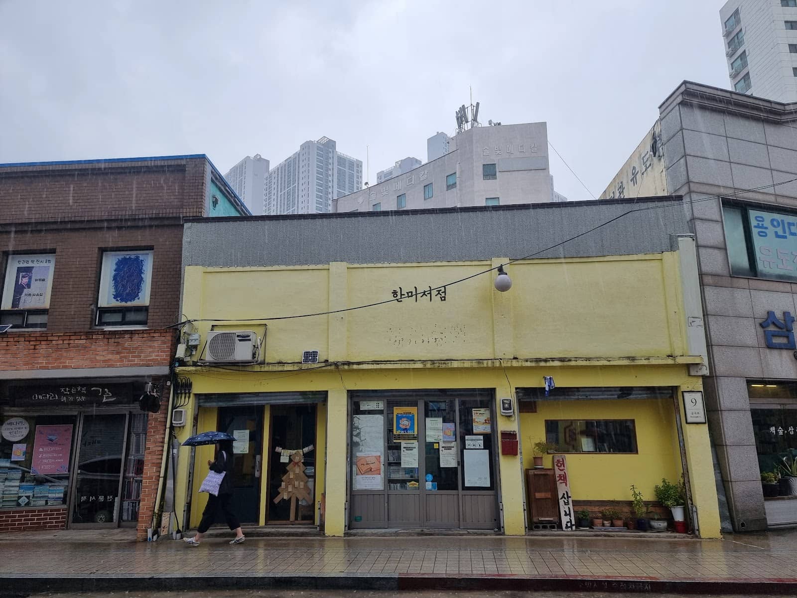 Hanmi Bookstore