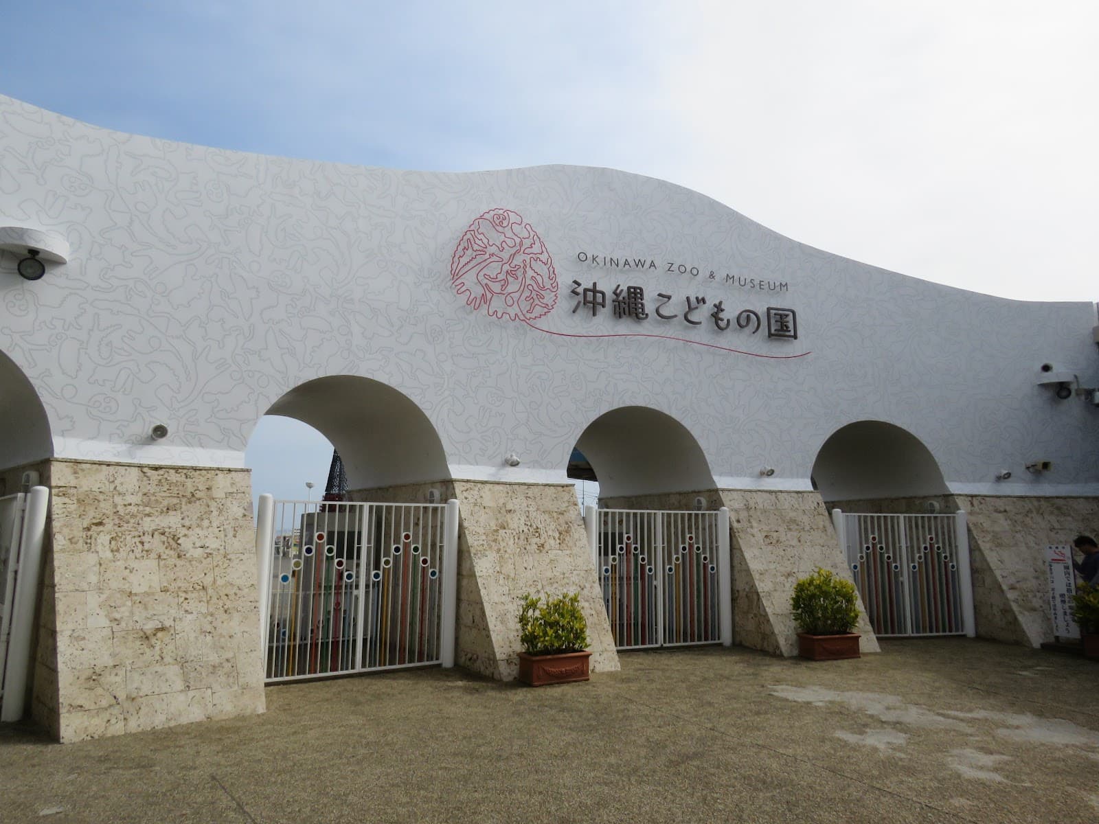 Okinawa Zoo & Museum - Image 1