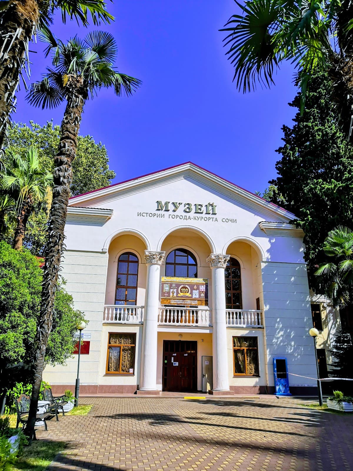 Sochi History Museum - Image 1