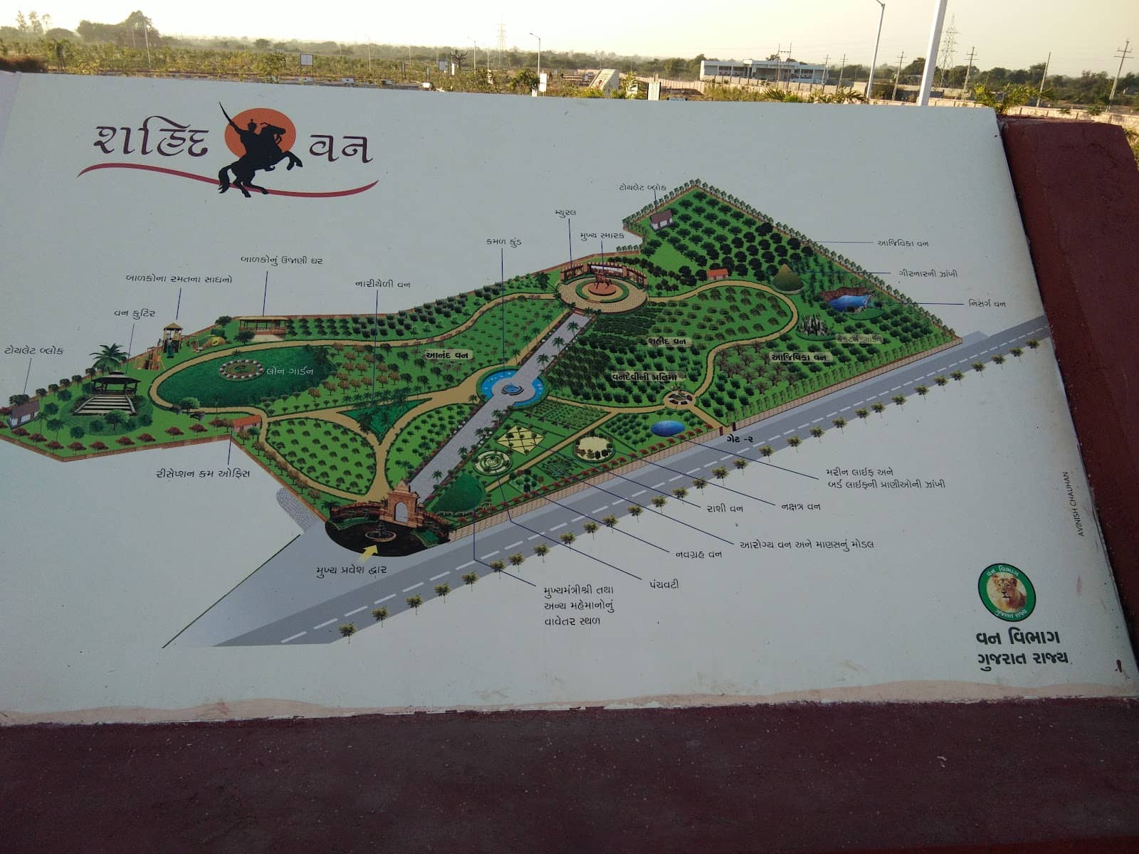 Children's Garden