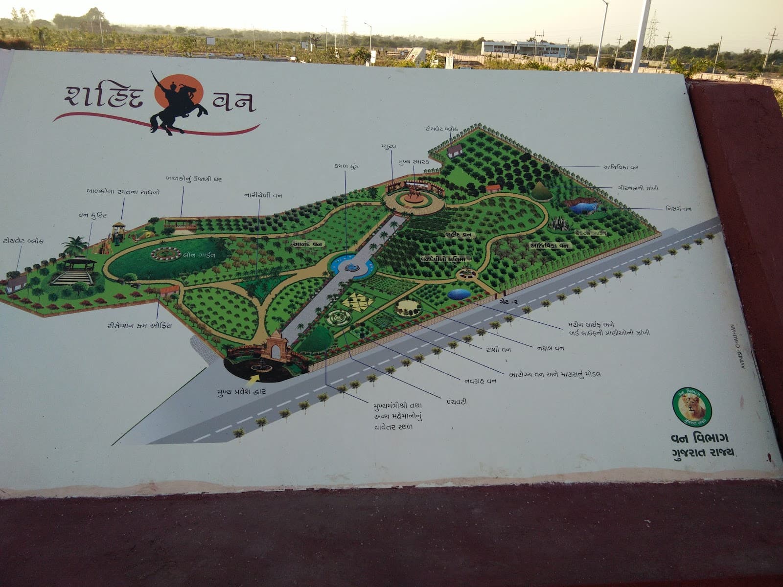 Bhuchar Mori Memorial - Image 1