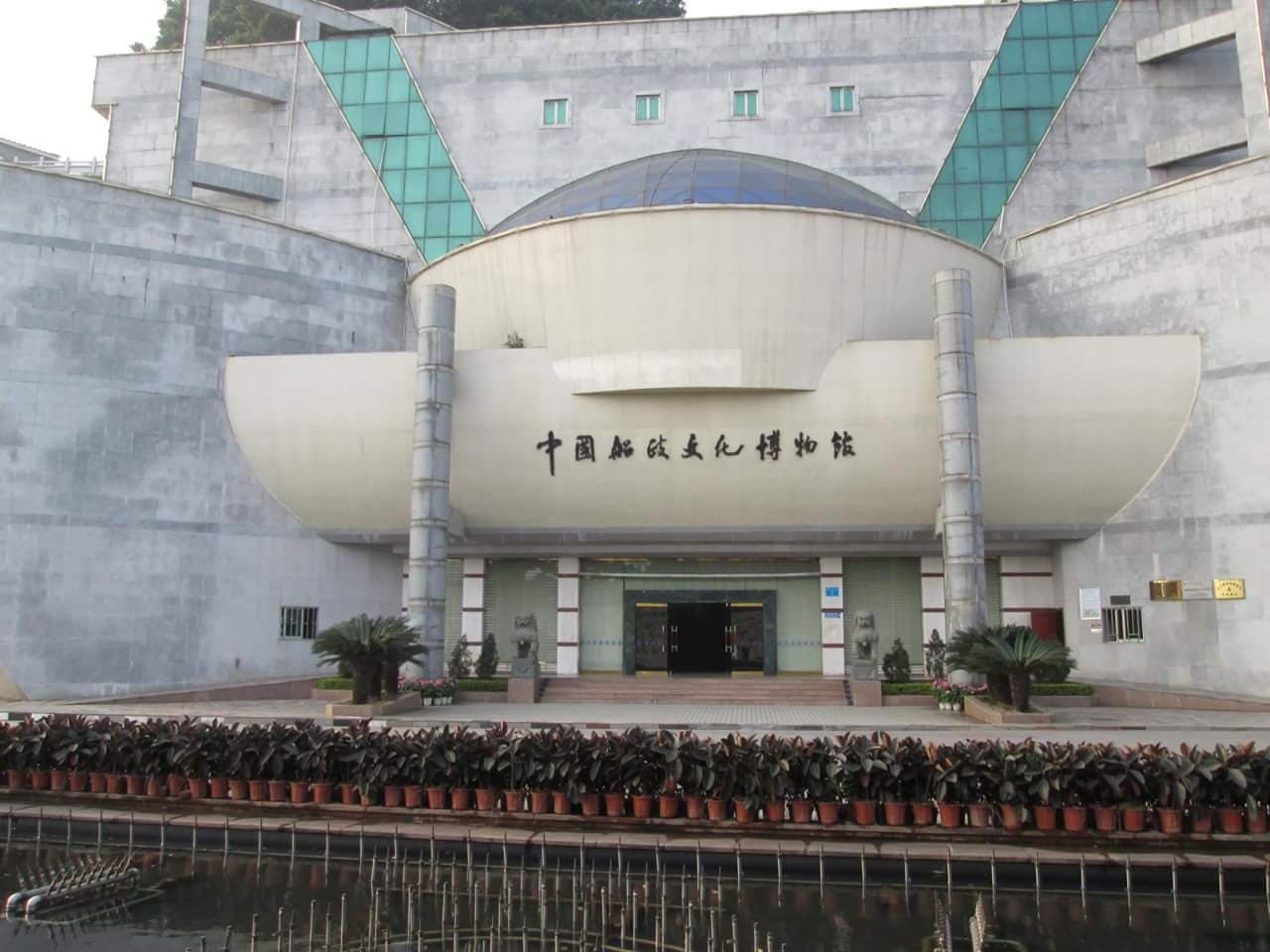 Mawei Shipbuilding Culture Museum - Image 1