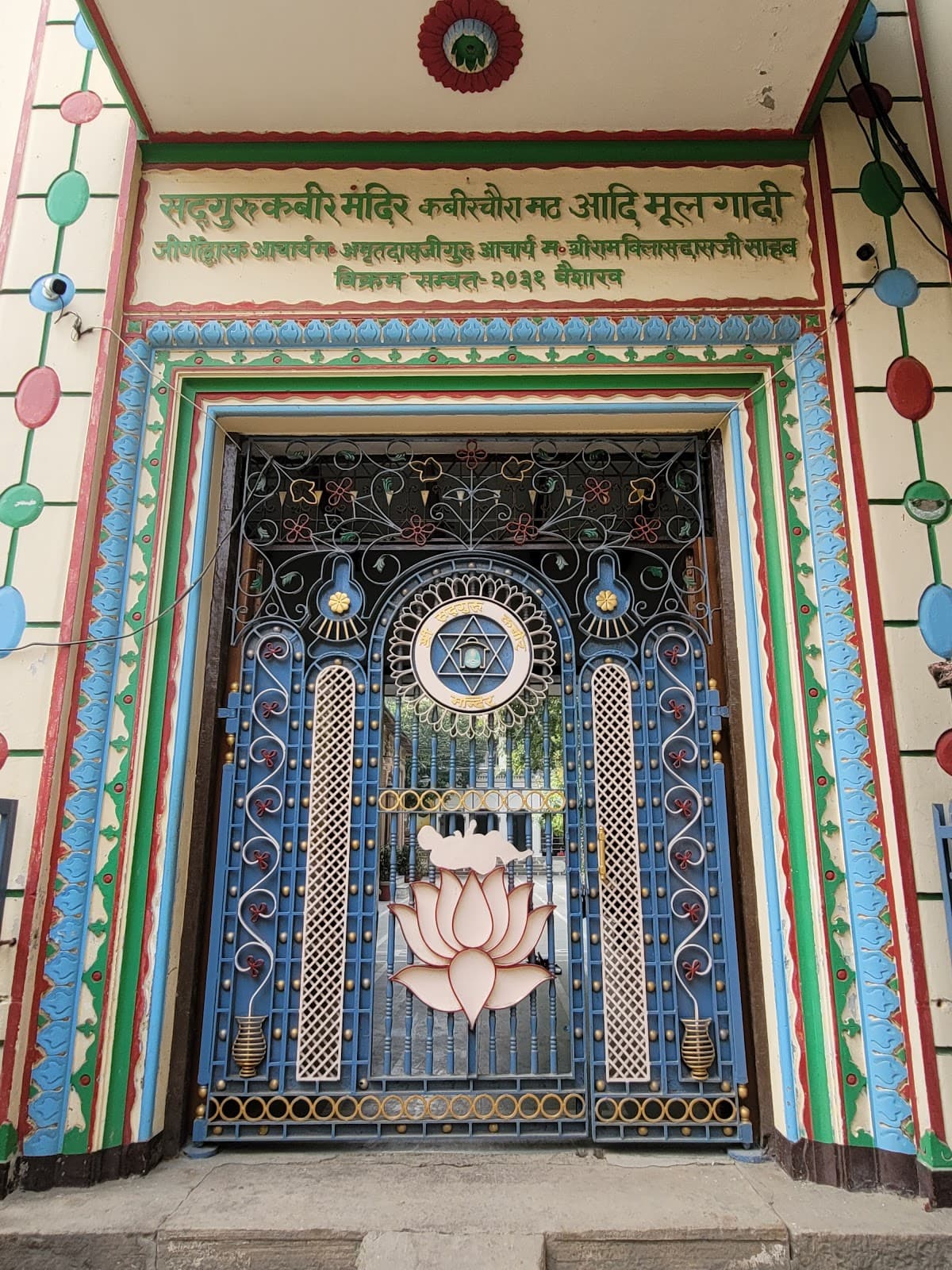 Kabir Math Kabir Chaura - Image 1