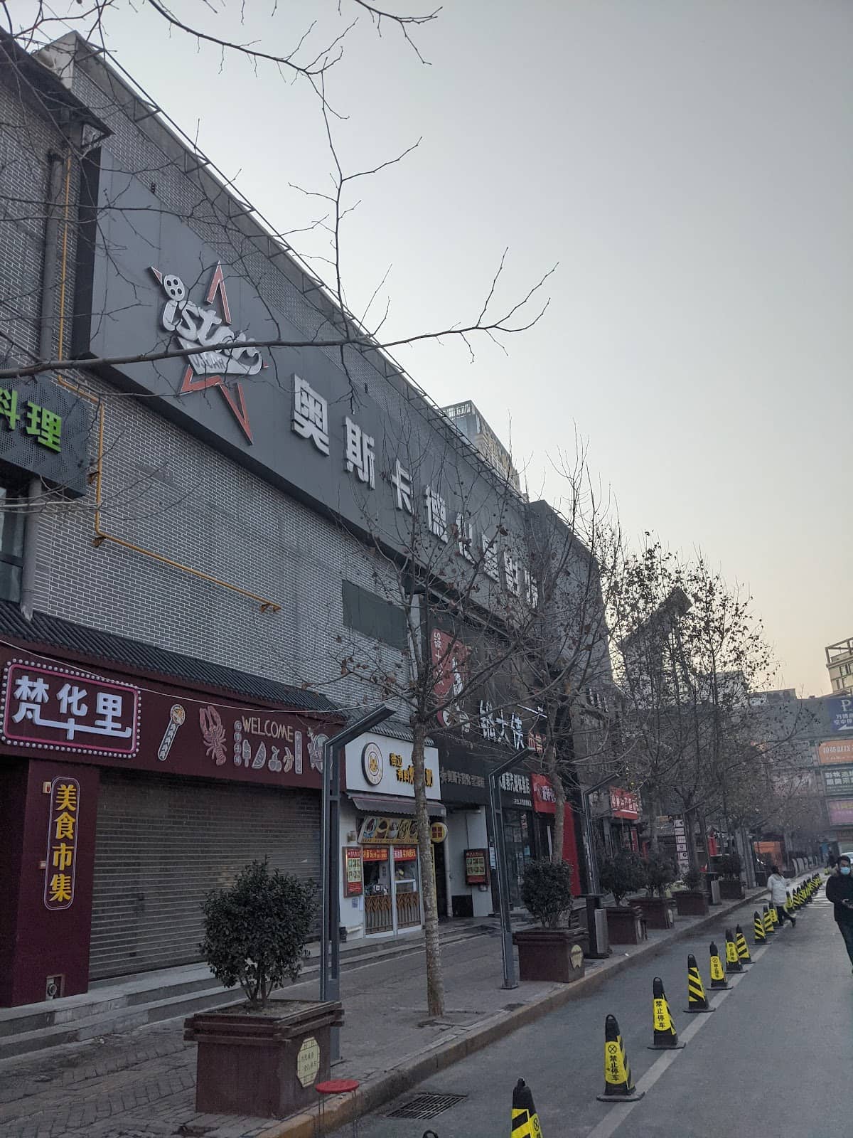 Bustling City Vibe