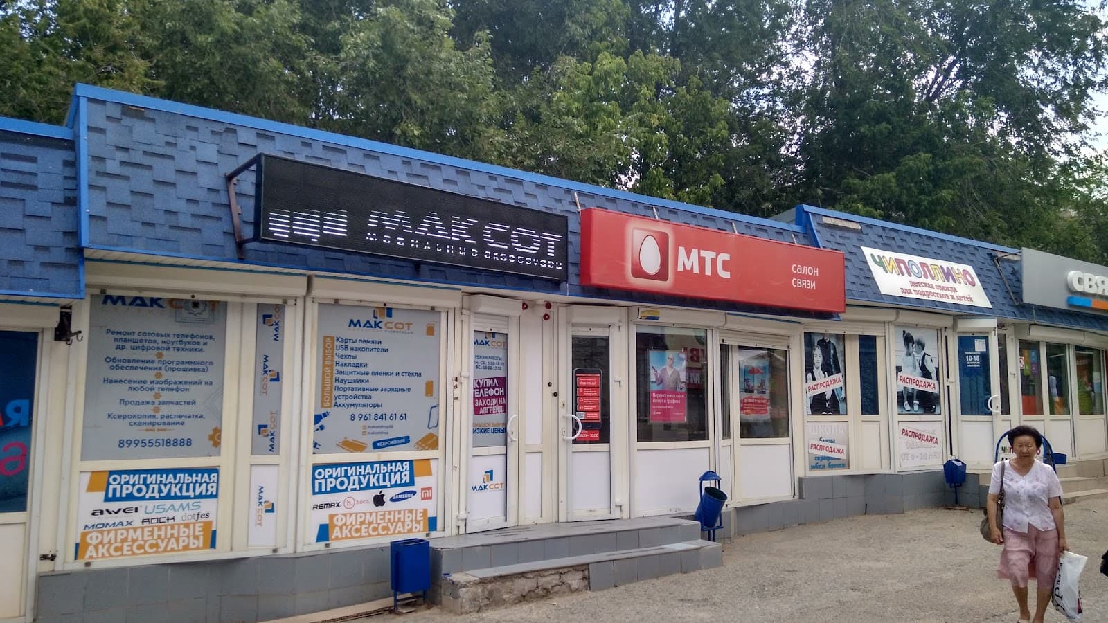 Elista Central Market - Image 1