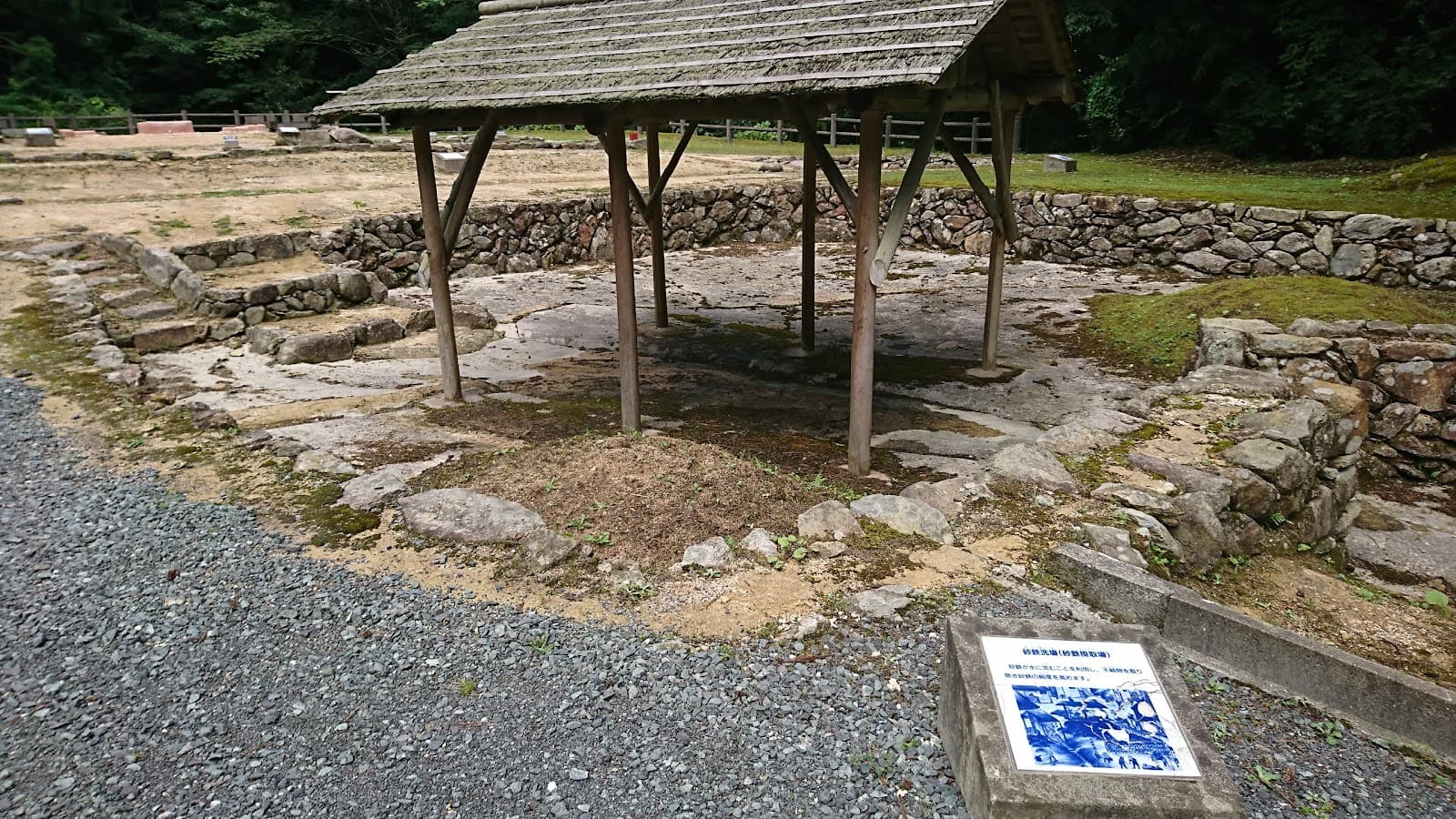 Ohitayama Tatara Iron Works Ruins - Image 1