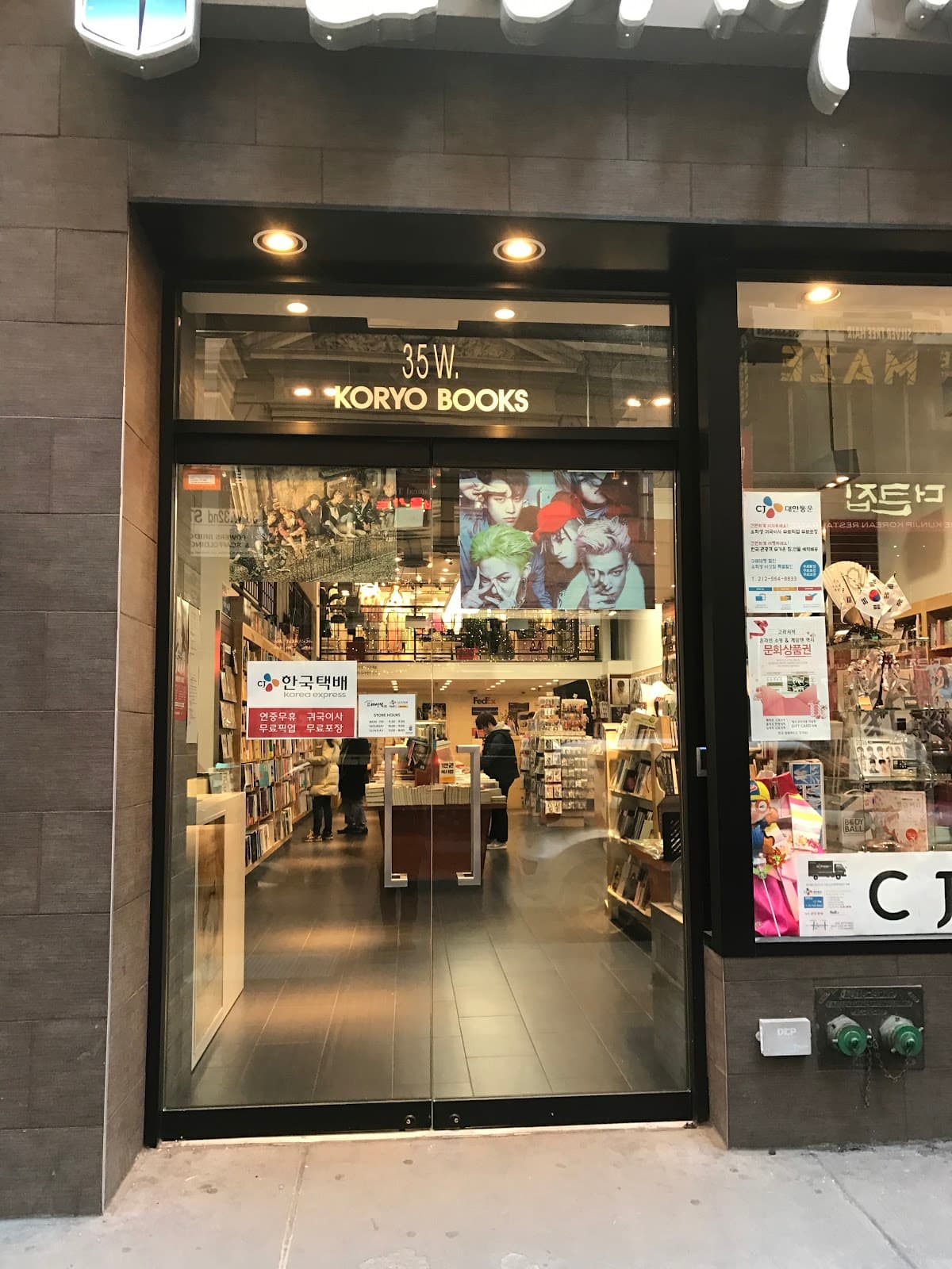 Koryo Books - Image 1