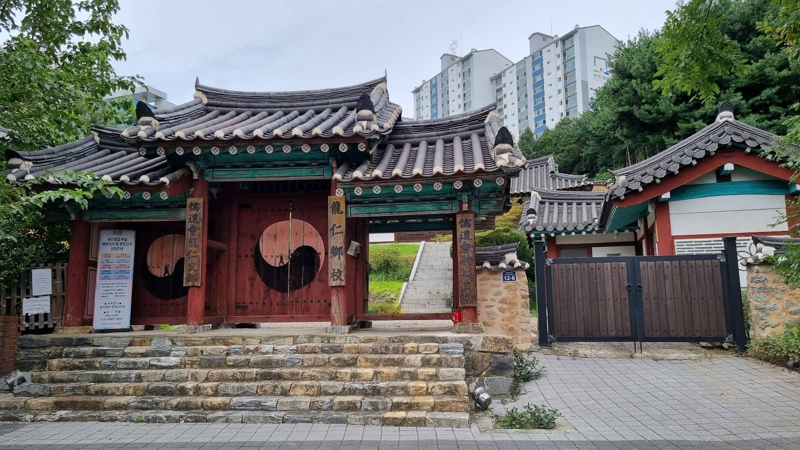 Chunghyo Education Center