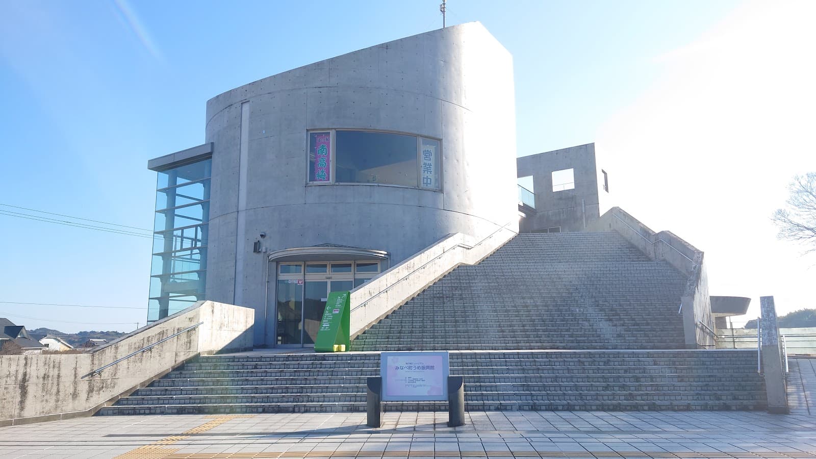 Minabe Ume Grove - Image 1