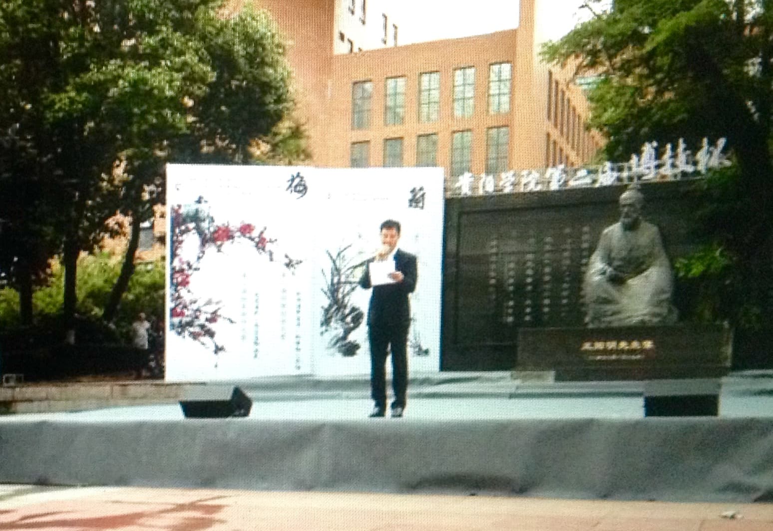 Guiyang Confucius Academy - Image 1