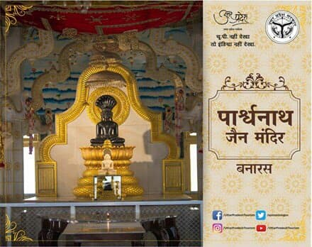 Parshvanath Jain Temple Bhelupur - Image 1