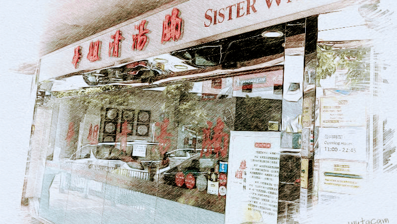 Sister Wah - Image 1