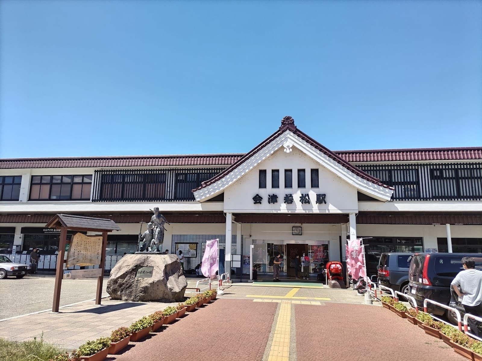 SL Banetsu Monogatari - Image 1