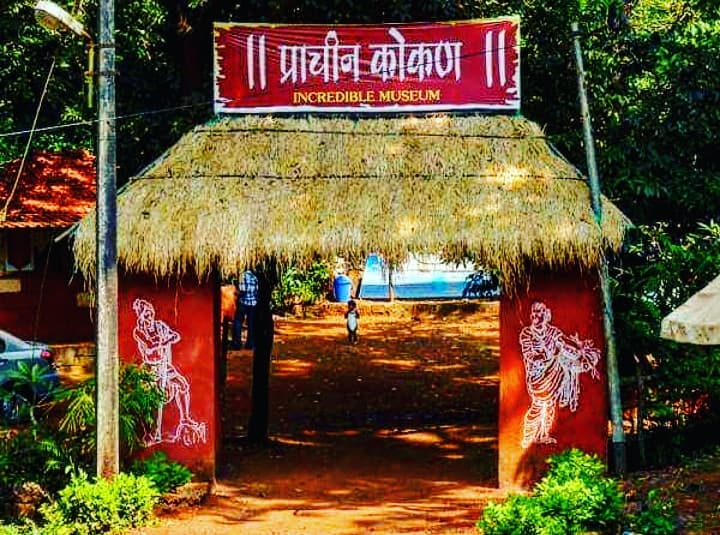 Prachin Konkan Museum, Ganpatipule - Image 1