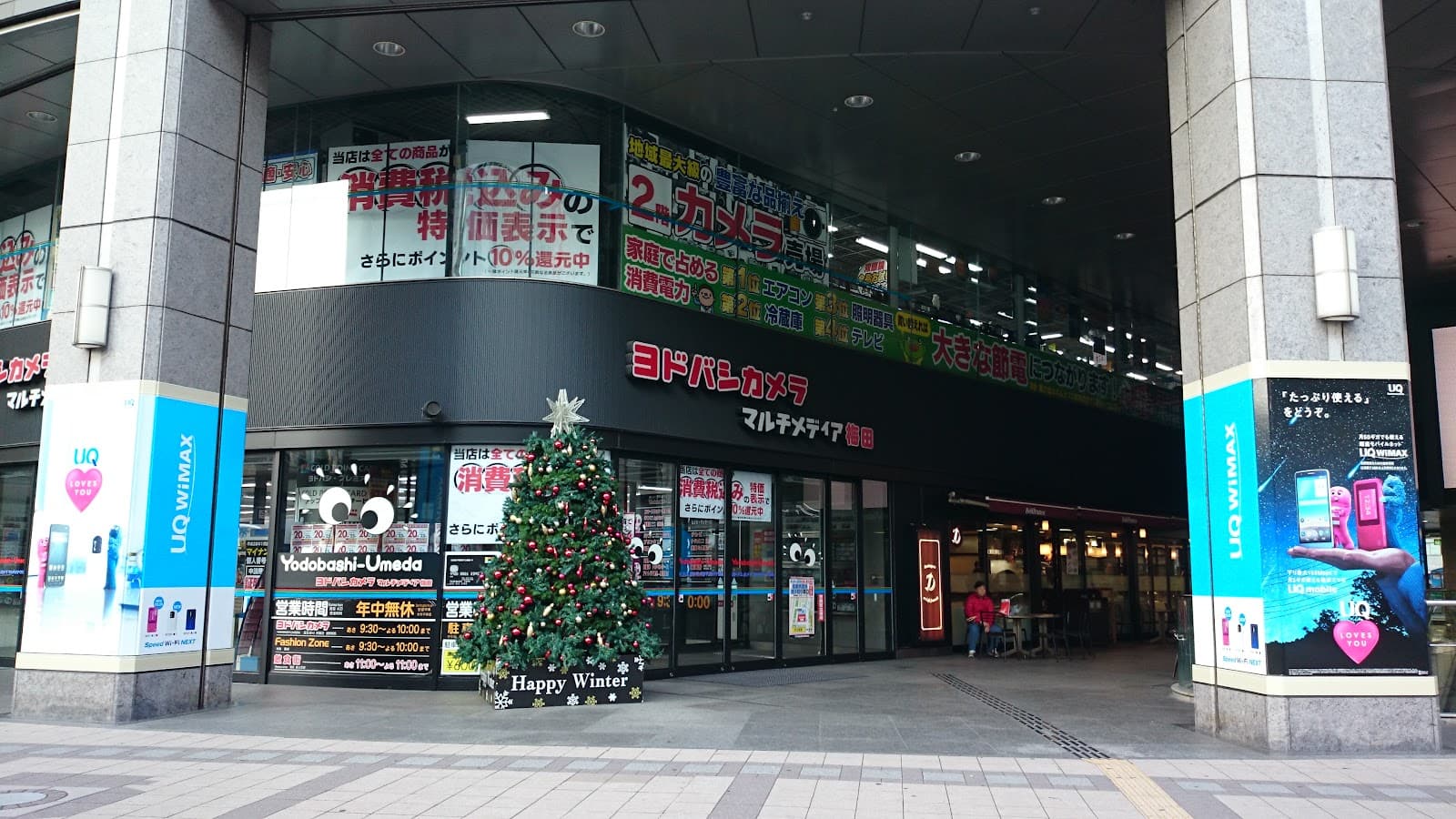 Yodobashi Camera Umeda - Image 1