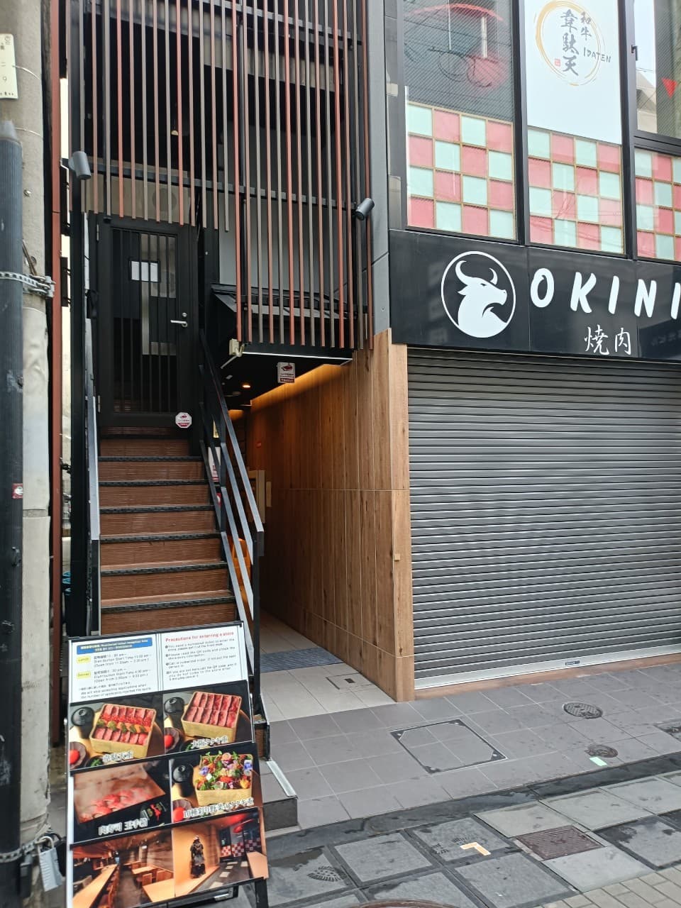 Wagyu IDATEN - Image 1