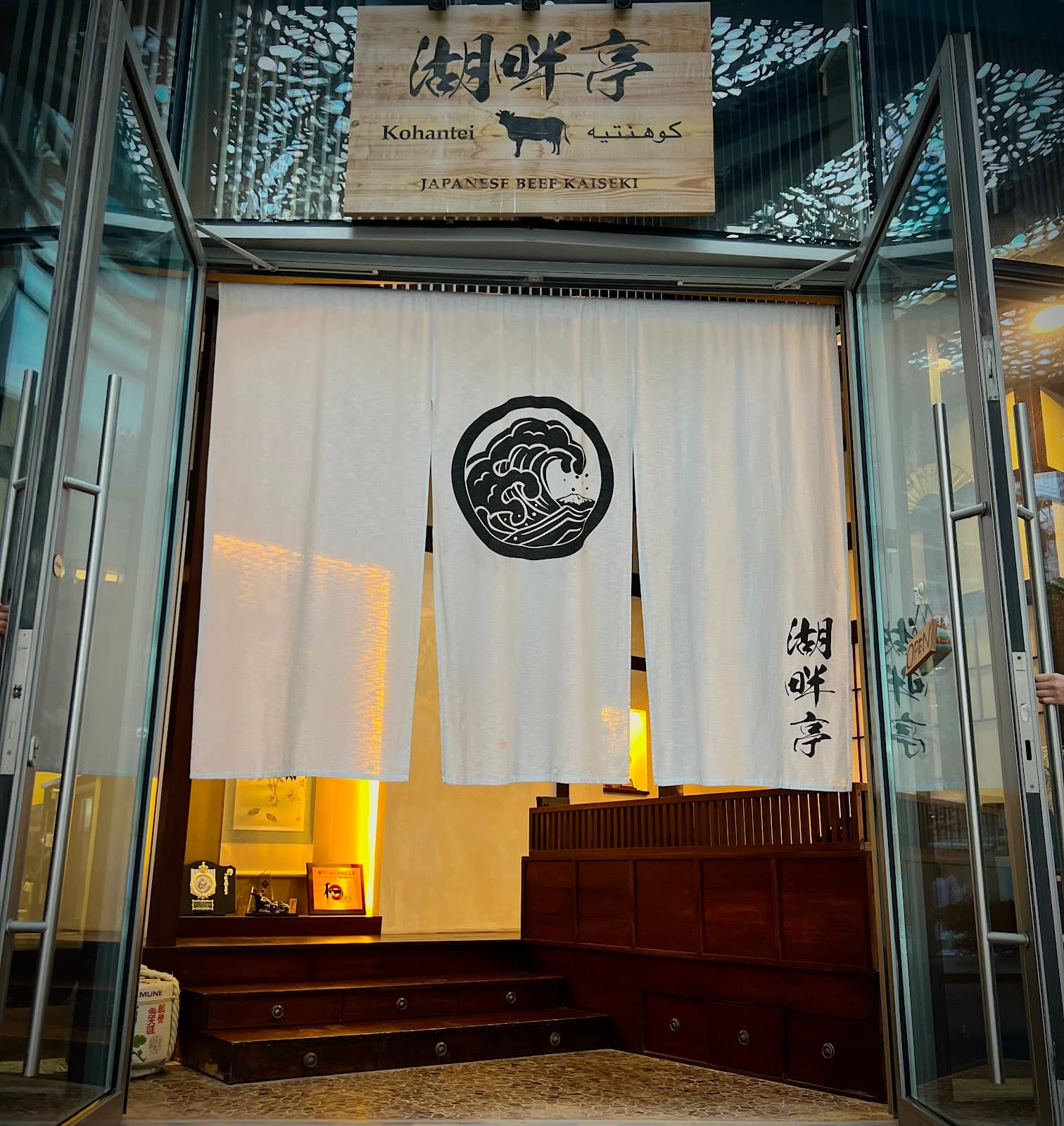 Japanese Restaurant (near Opera) - Image 1