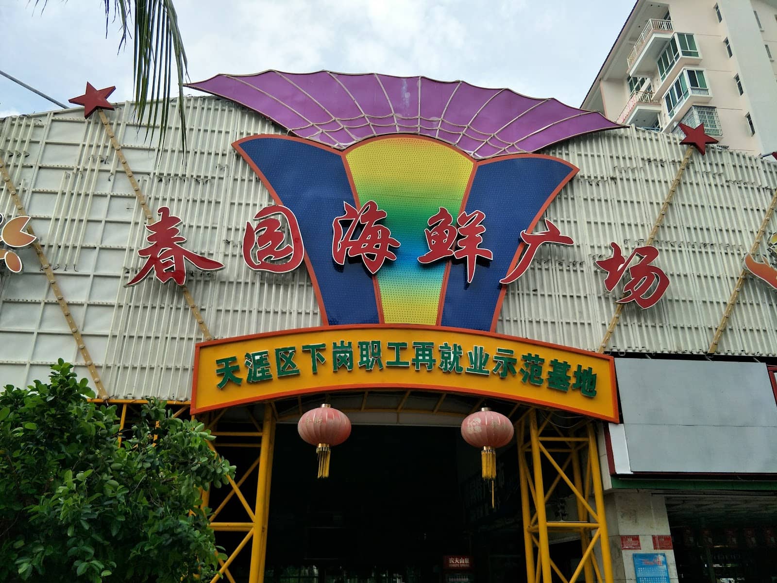 Vibrant Market Atmosphere