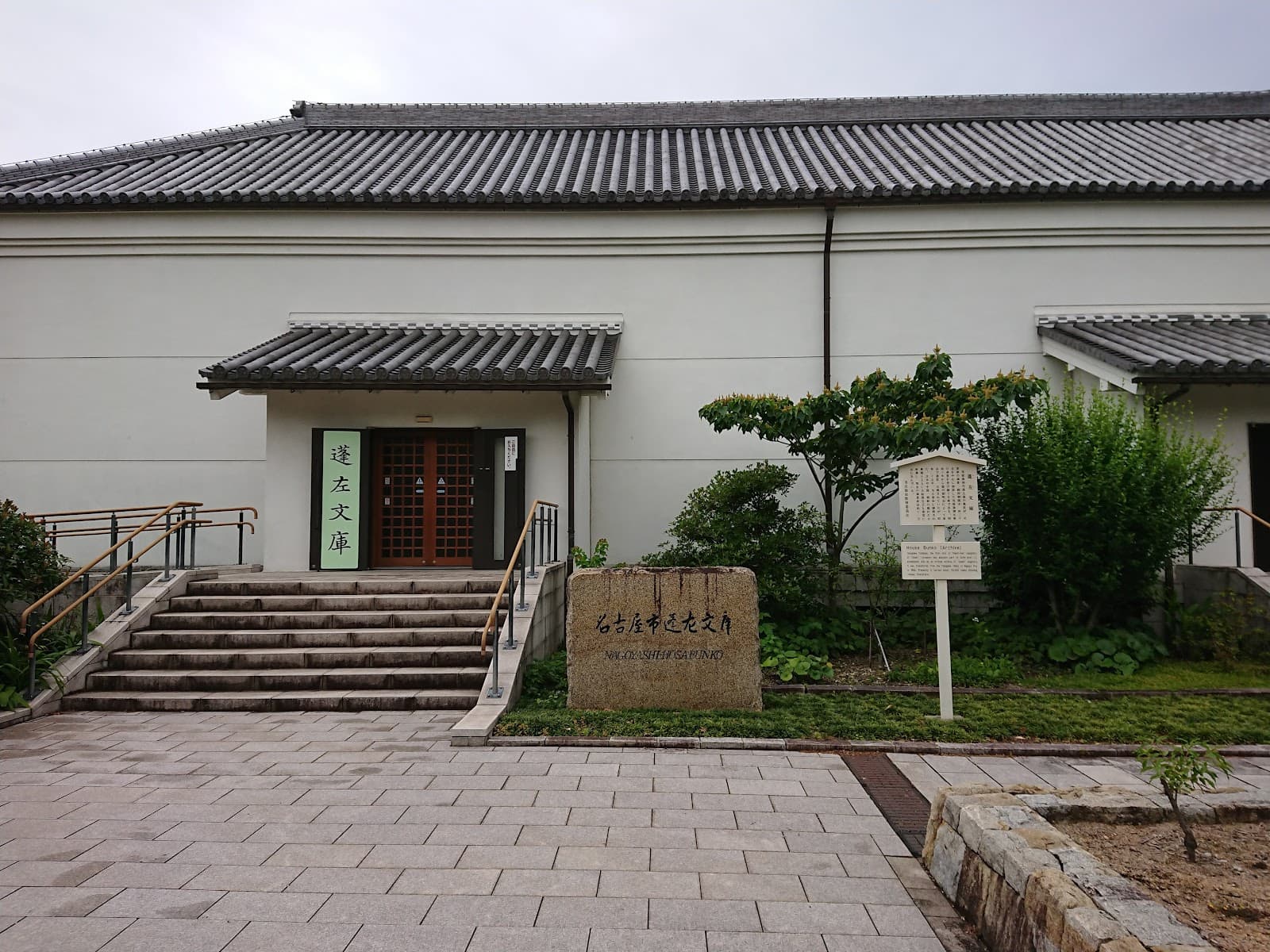 Hosa Library - Image 1