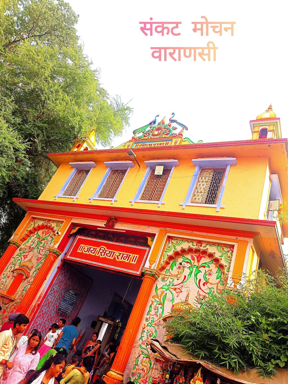Sankat Mochan Hanuman Temple - Image 1
