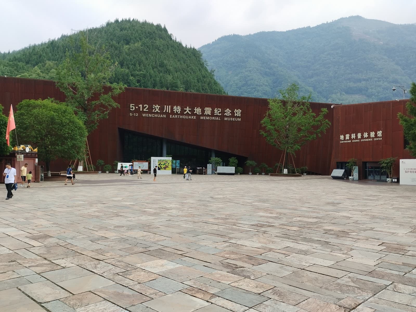Wenchuan Earthquake Memorial Museum - Image 1