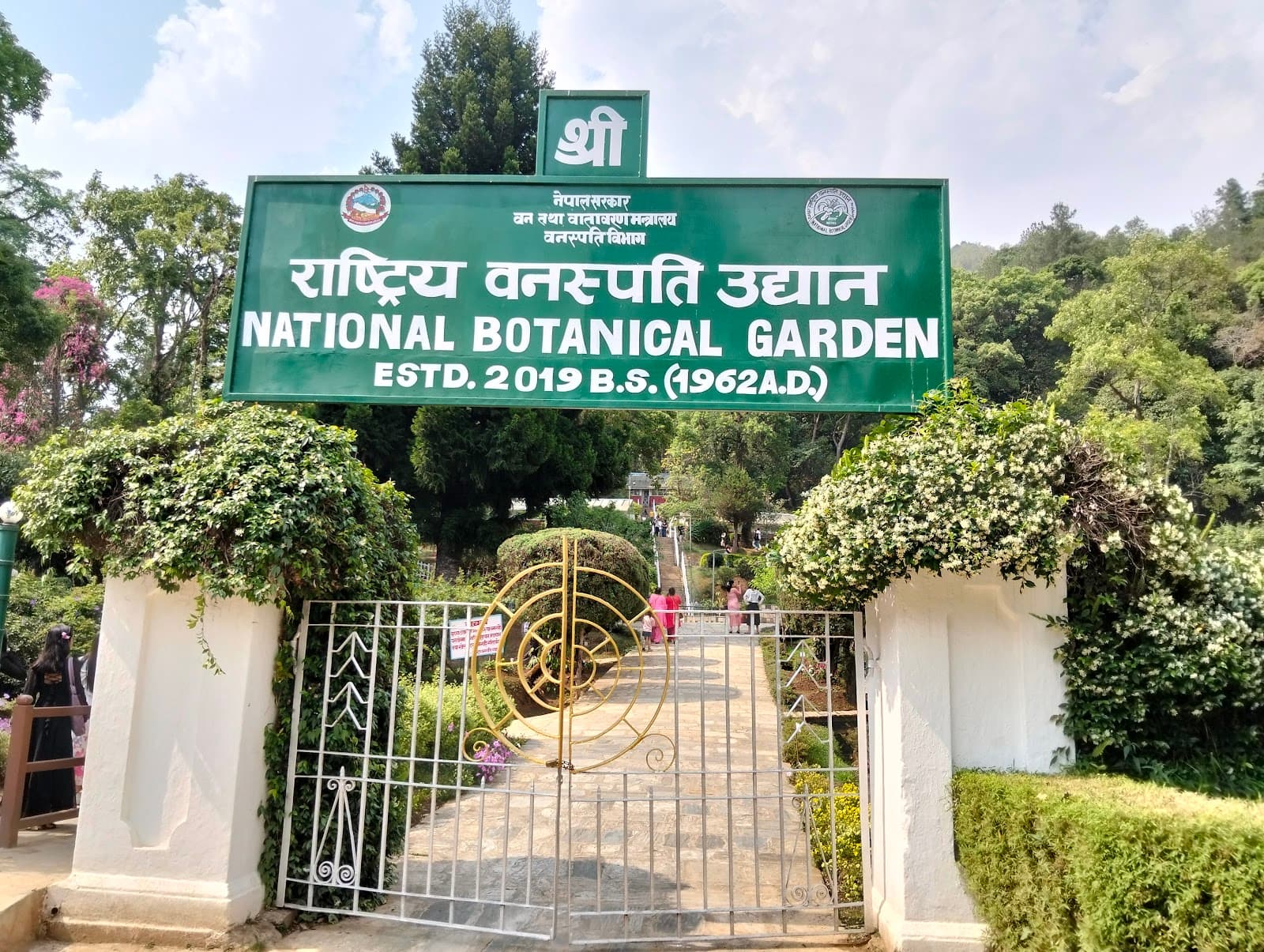 Godavari Botanical Garden - Image 1