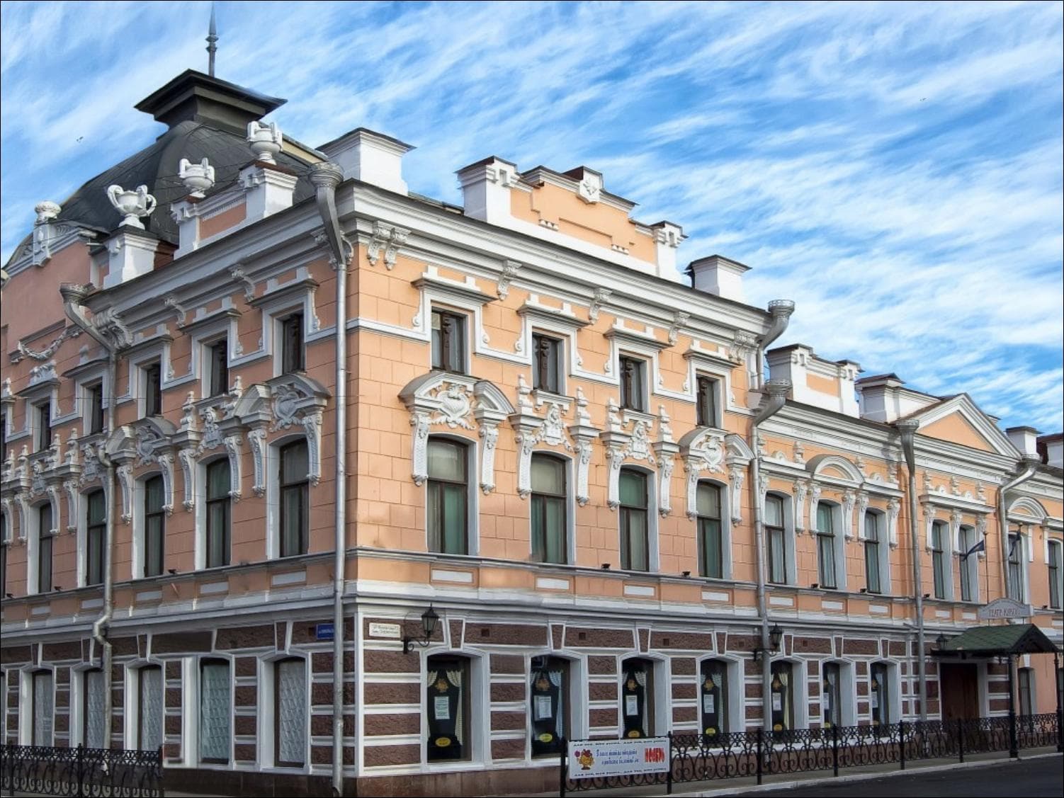 Astrakhan Puppet Theater - Image 1