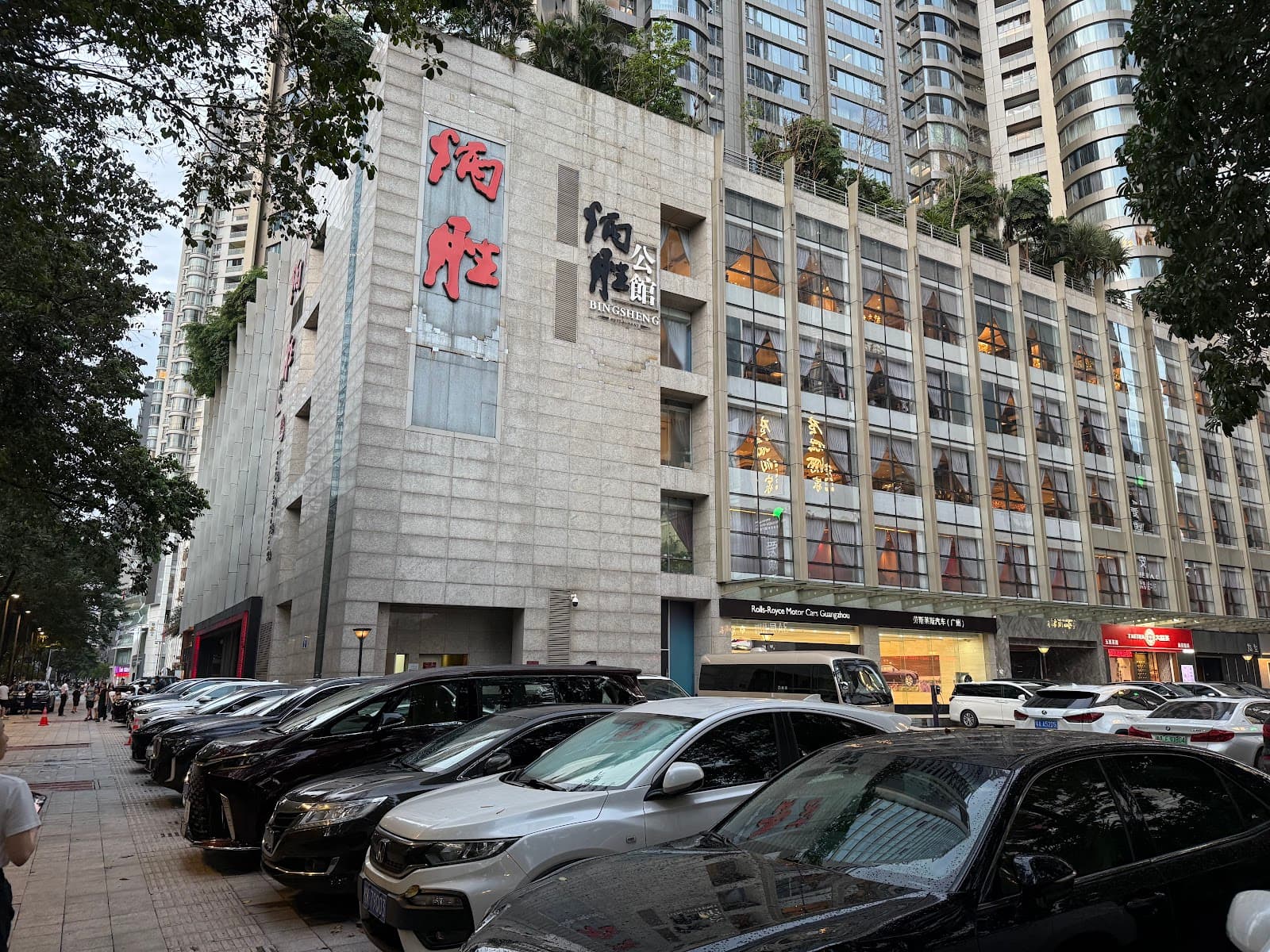 Bingsheng Pinwei Guangzhou - Image 1