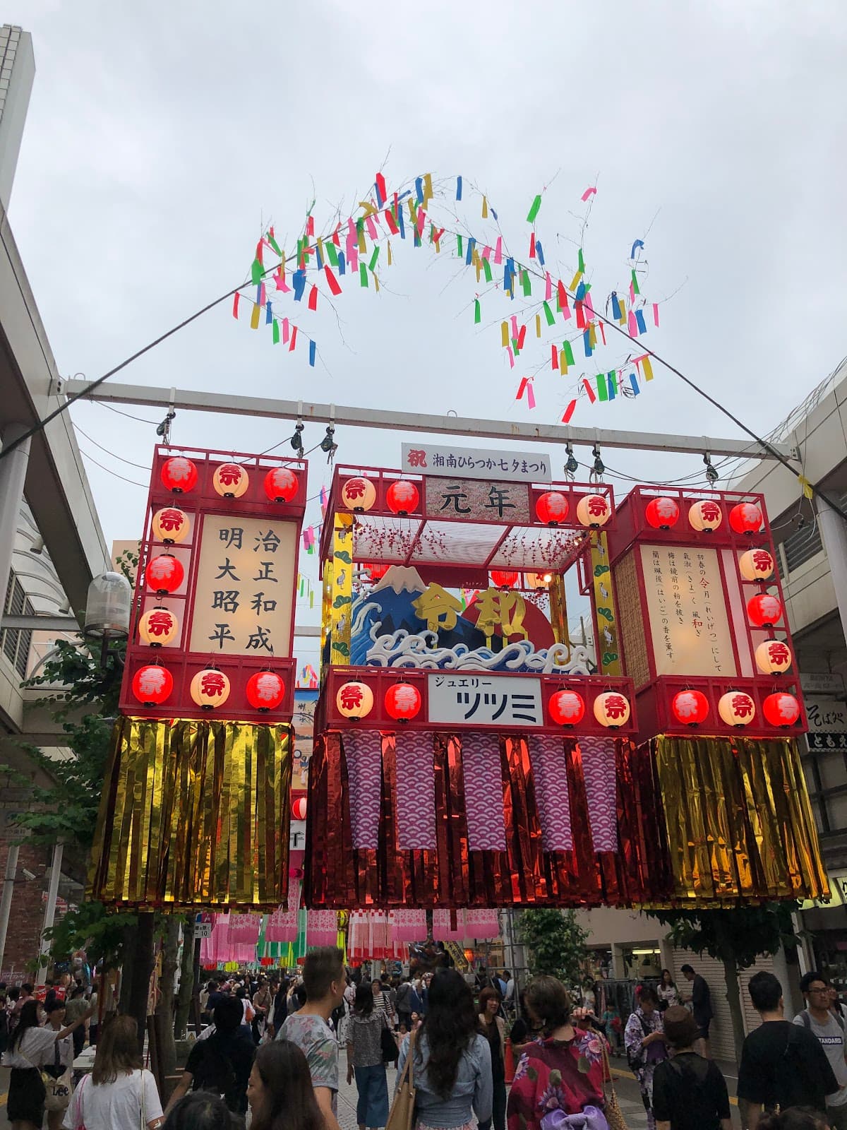 Shonan Star Mall (Tanabata Street) - Image 1