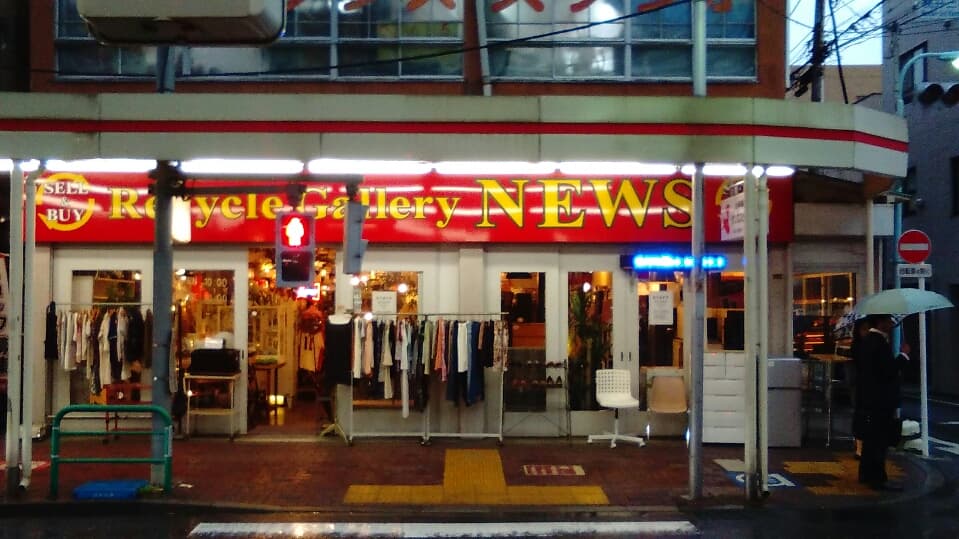 Nishi-Ogikubo Antique District - Image 1