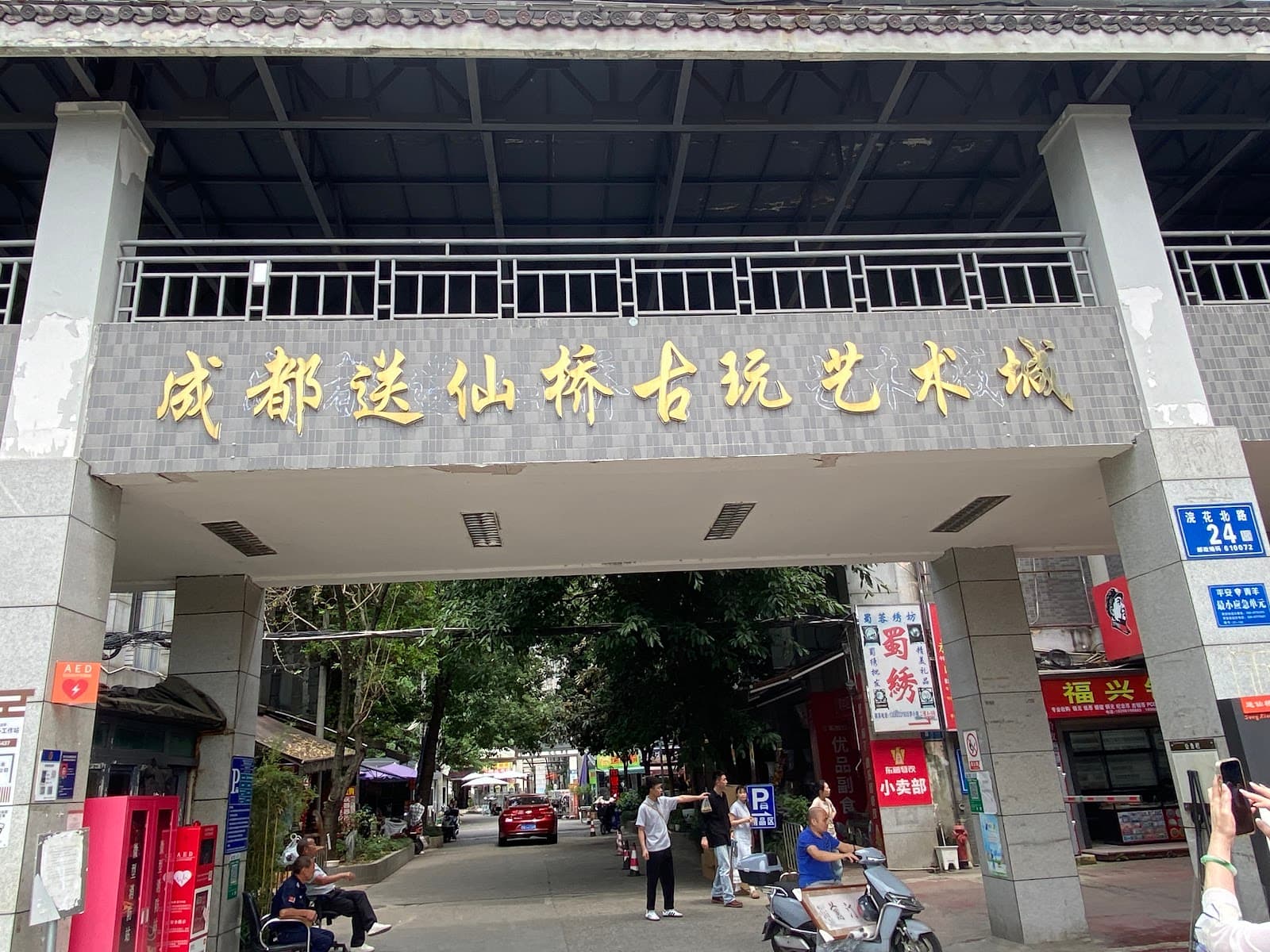 Songxianqiao Antique Market - Image 1