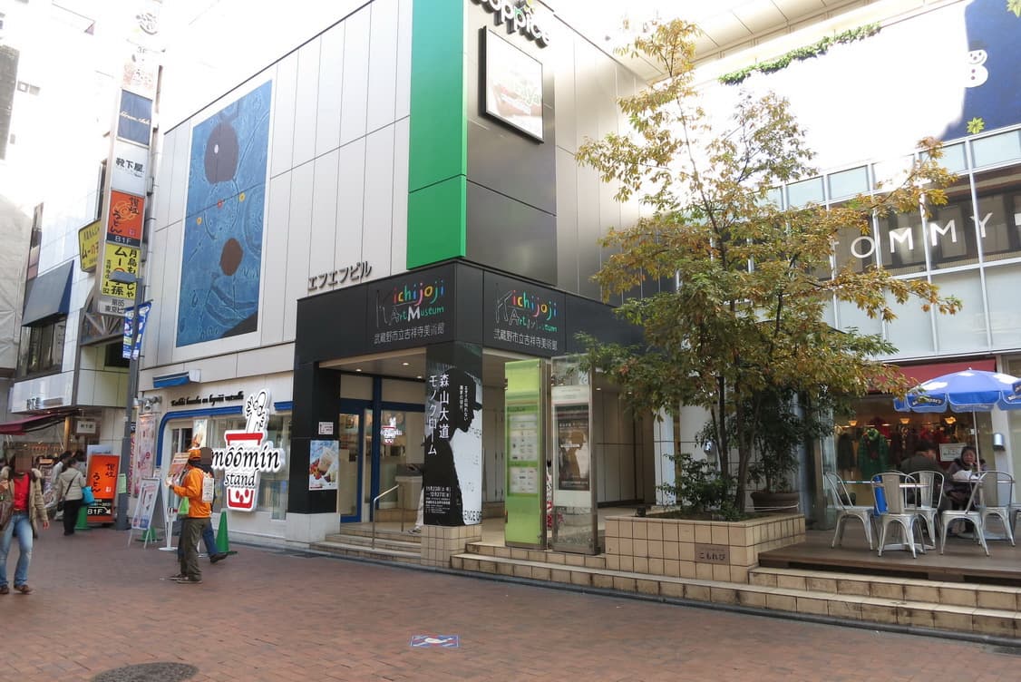 Kichijoji Art Museum - Image 1