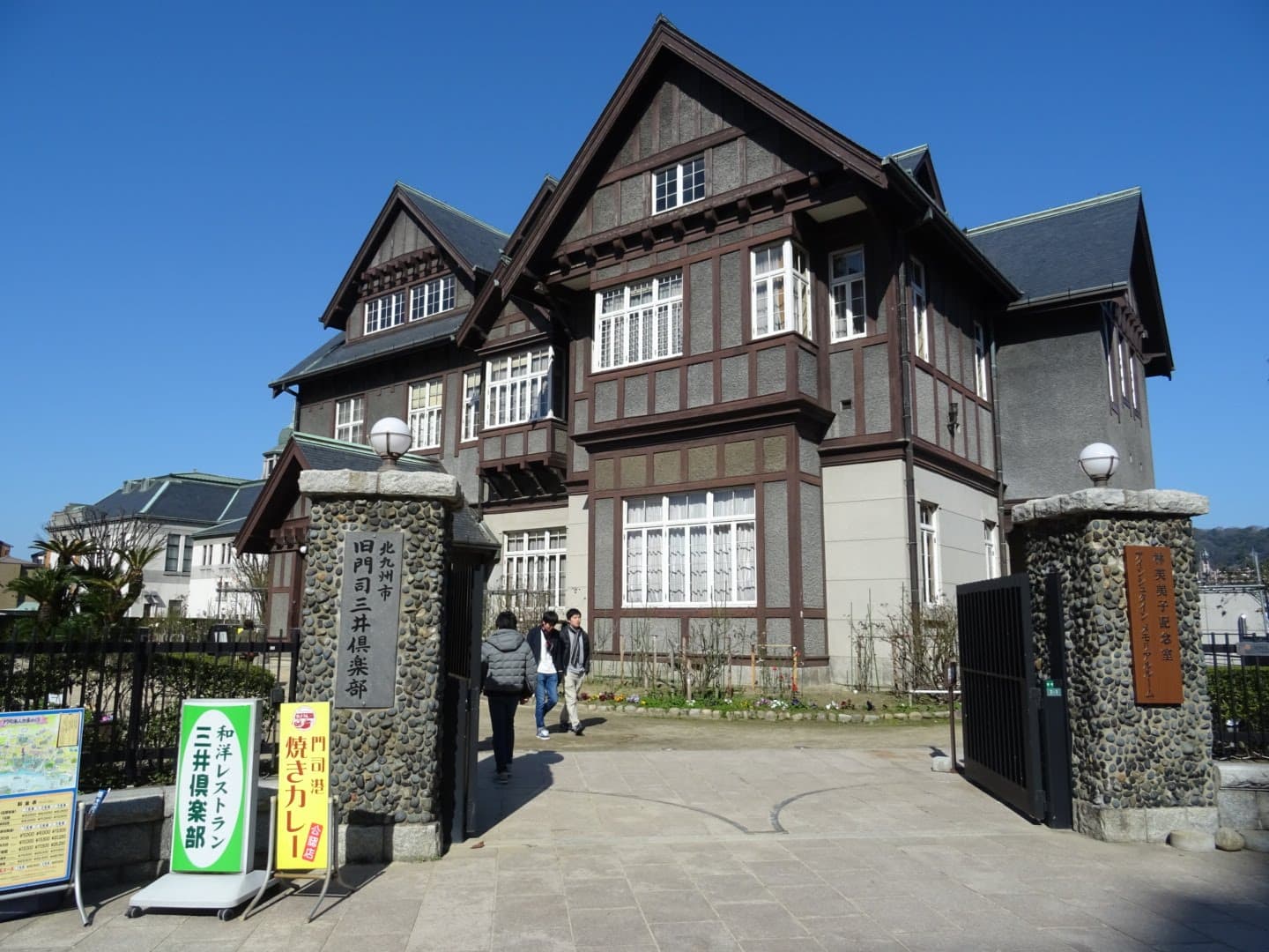 Former Moji Mitsui Club Kitakyushu - Image 1