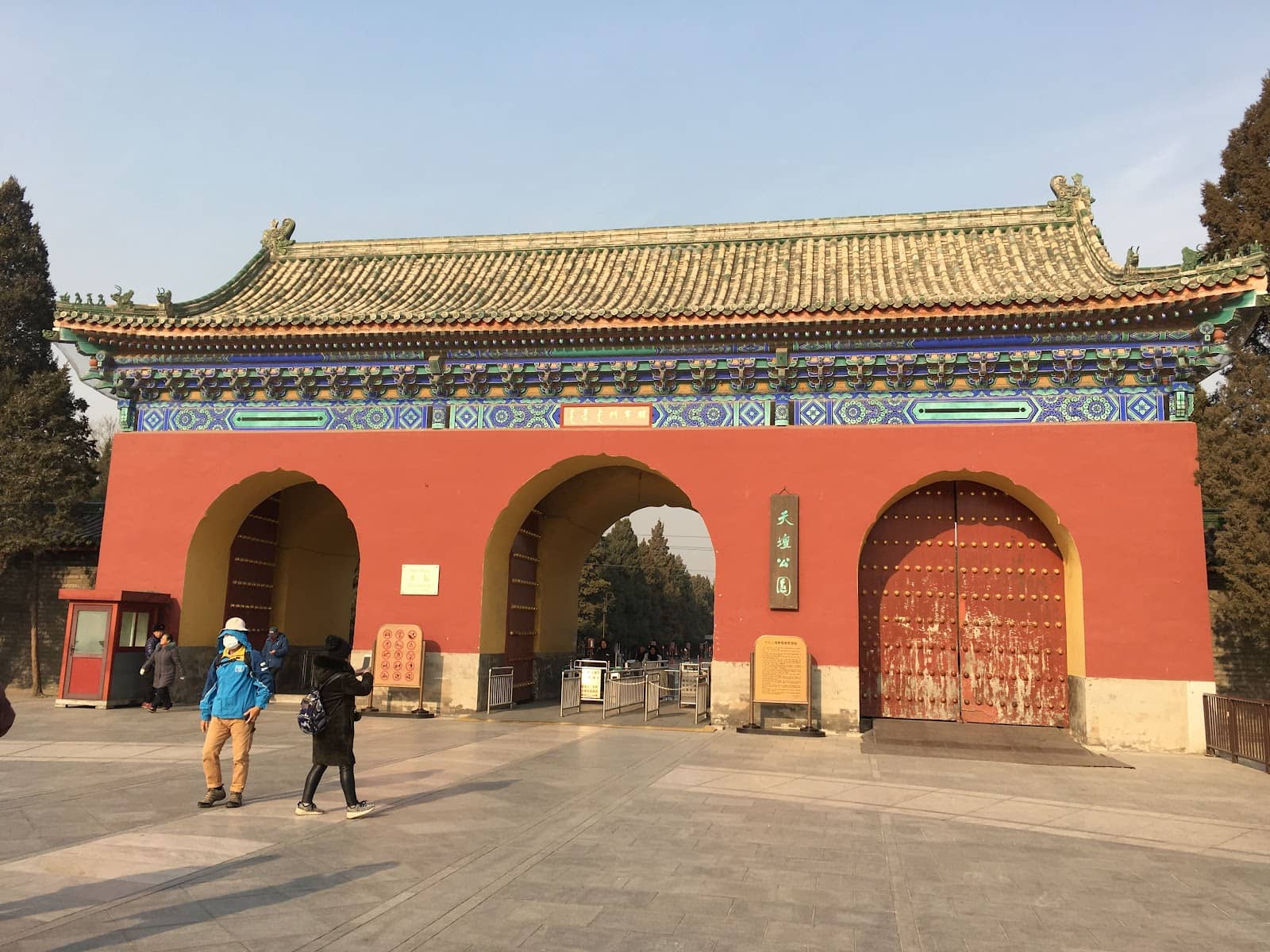 Imperial Vault of Heaven