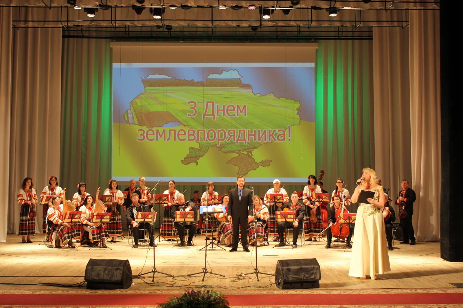 Poltava Regional Philharmonic - Image 1