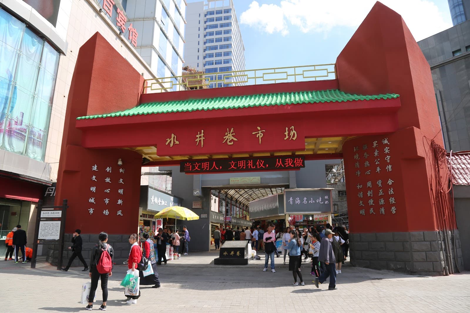 Shuijing Alley Market - Image 1