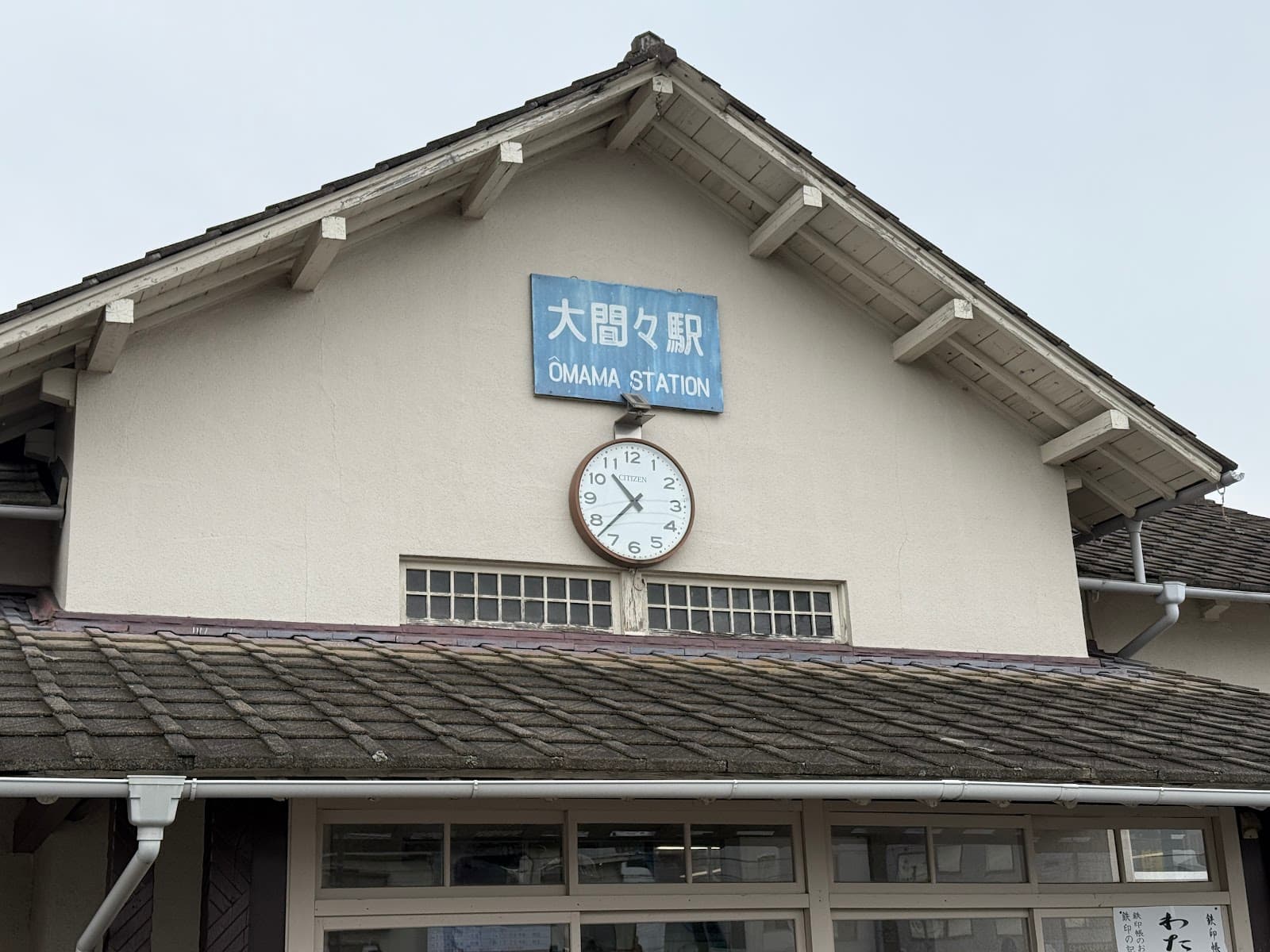 Watarase Valley - Image 1