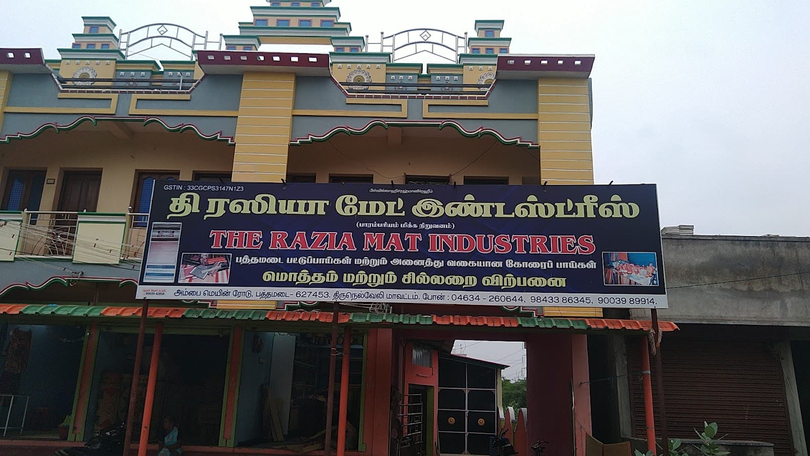 Pathamadai Mat Weavers Village - Image 1