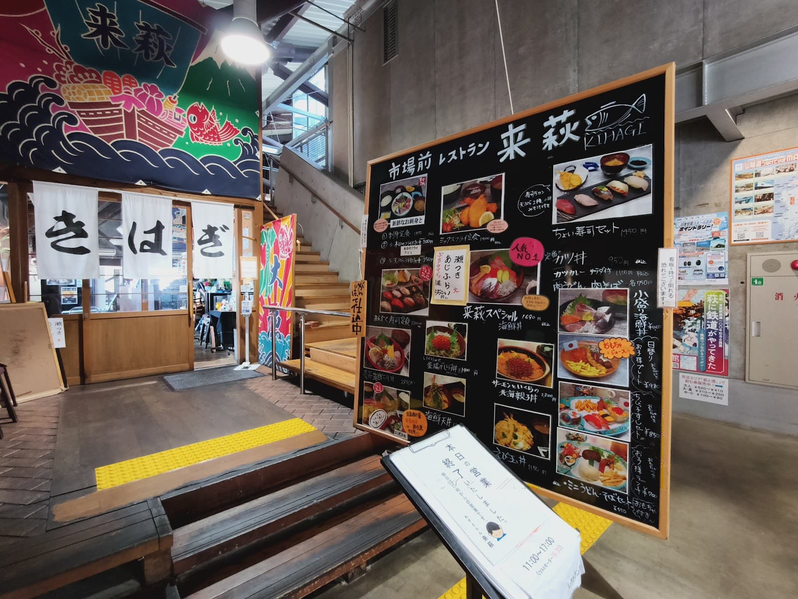 Hagi Shinkaiichi Sea Mart (Michi-no-Eki) - Image 1