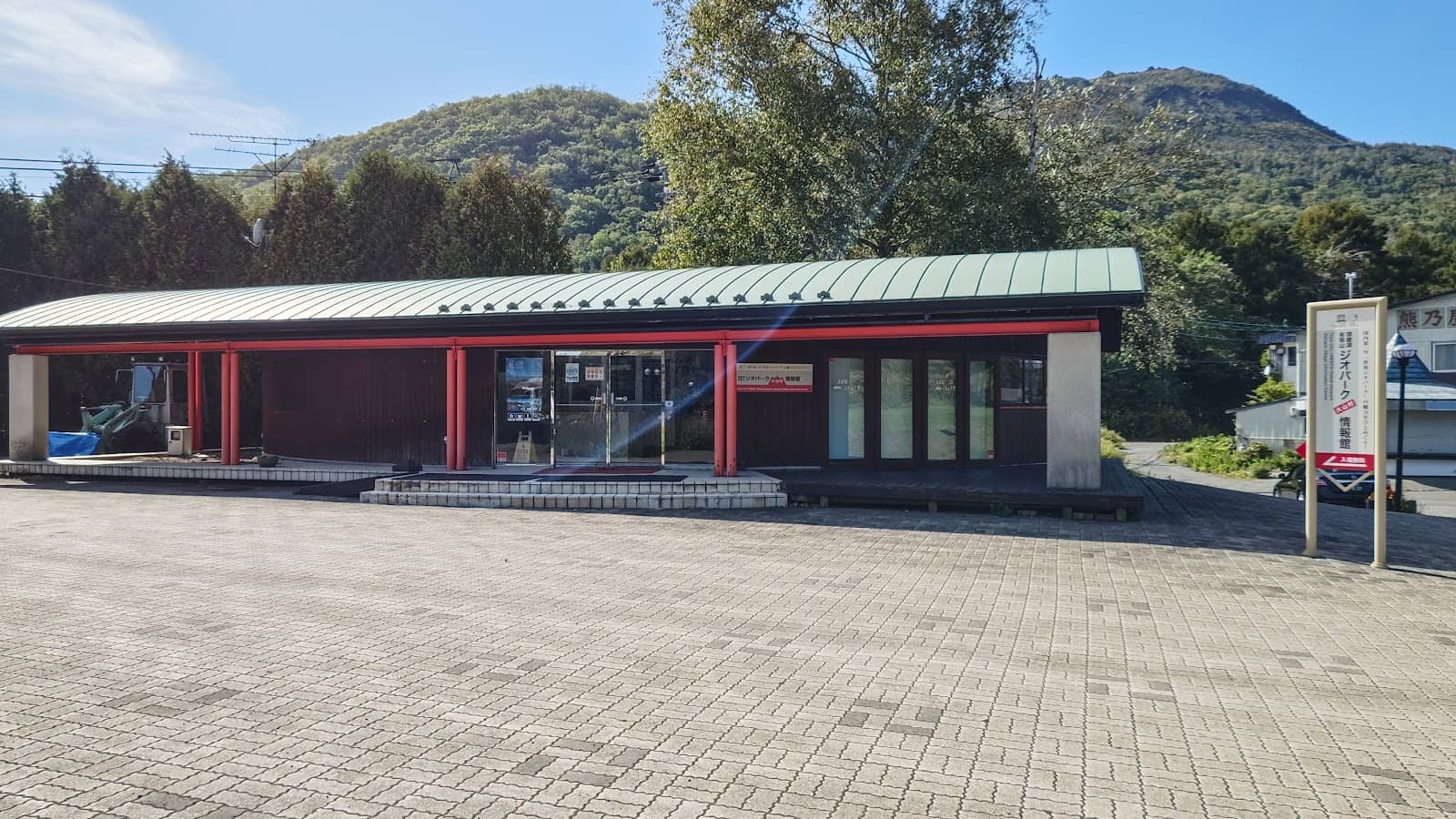 Toya-Usu Geopark Museum
