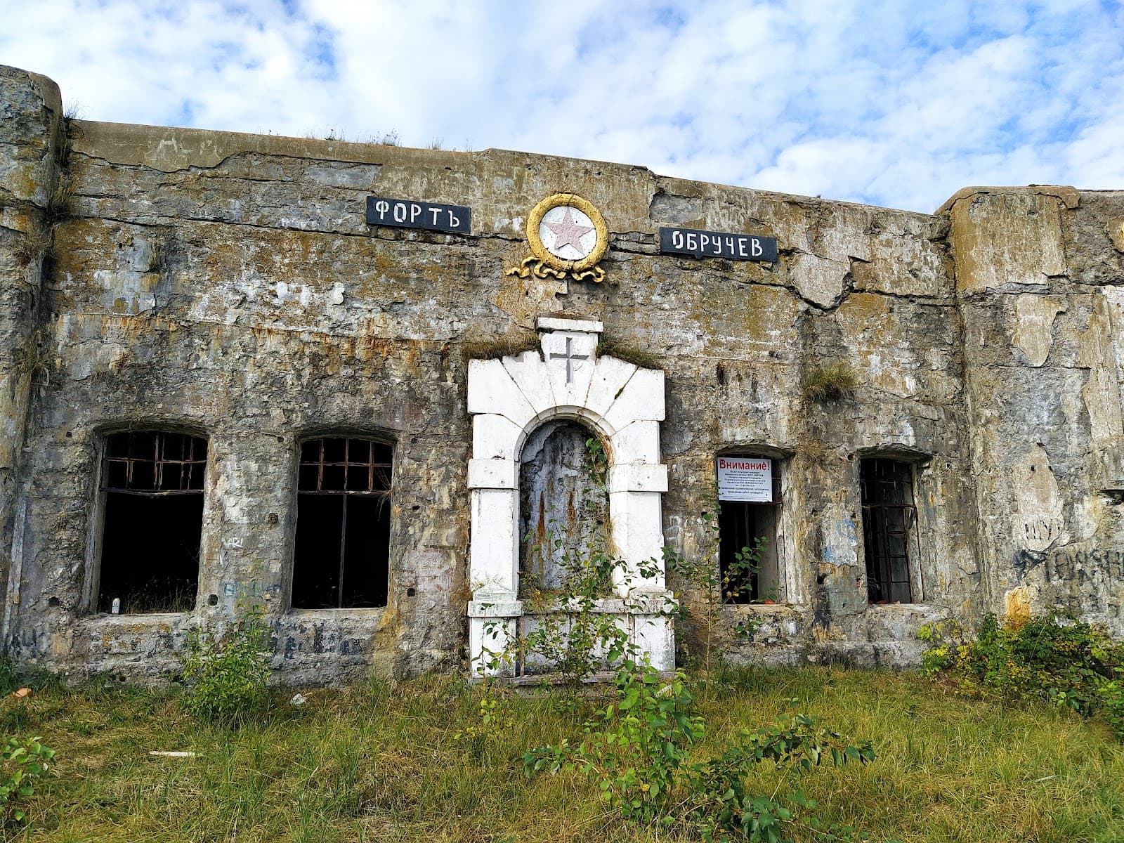 Fort Obruchev - Image 1