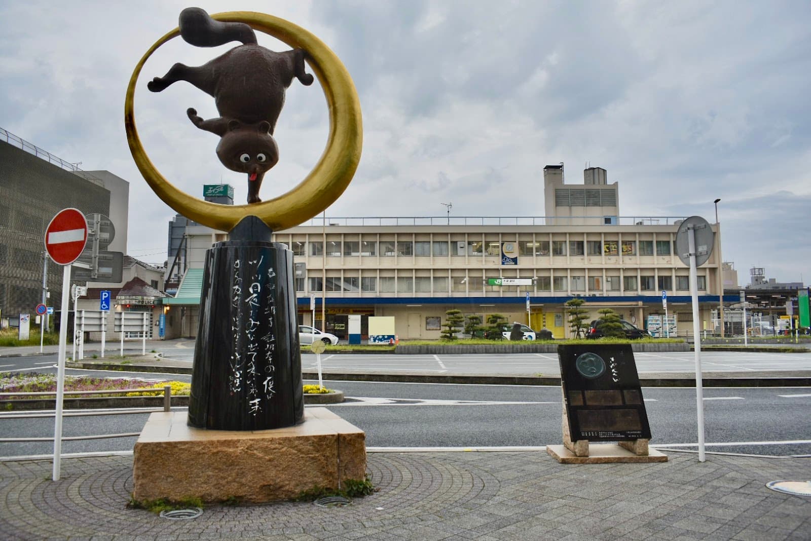 Kisarazu Tanuki Monument - Image 1