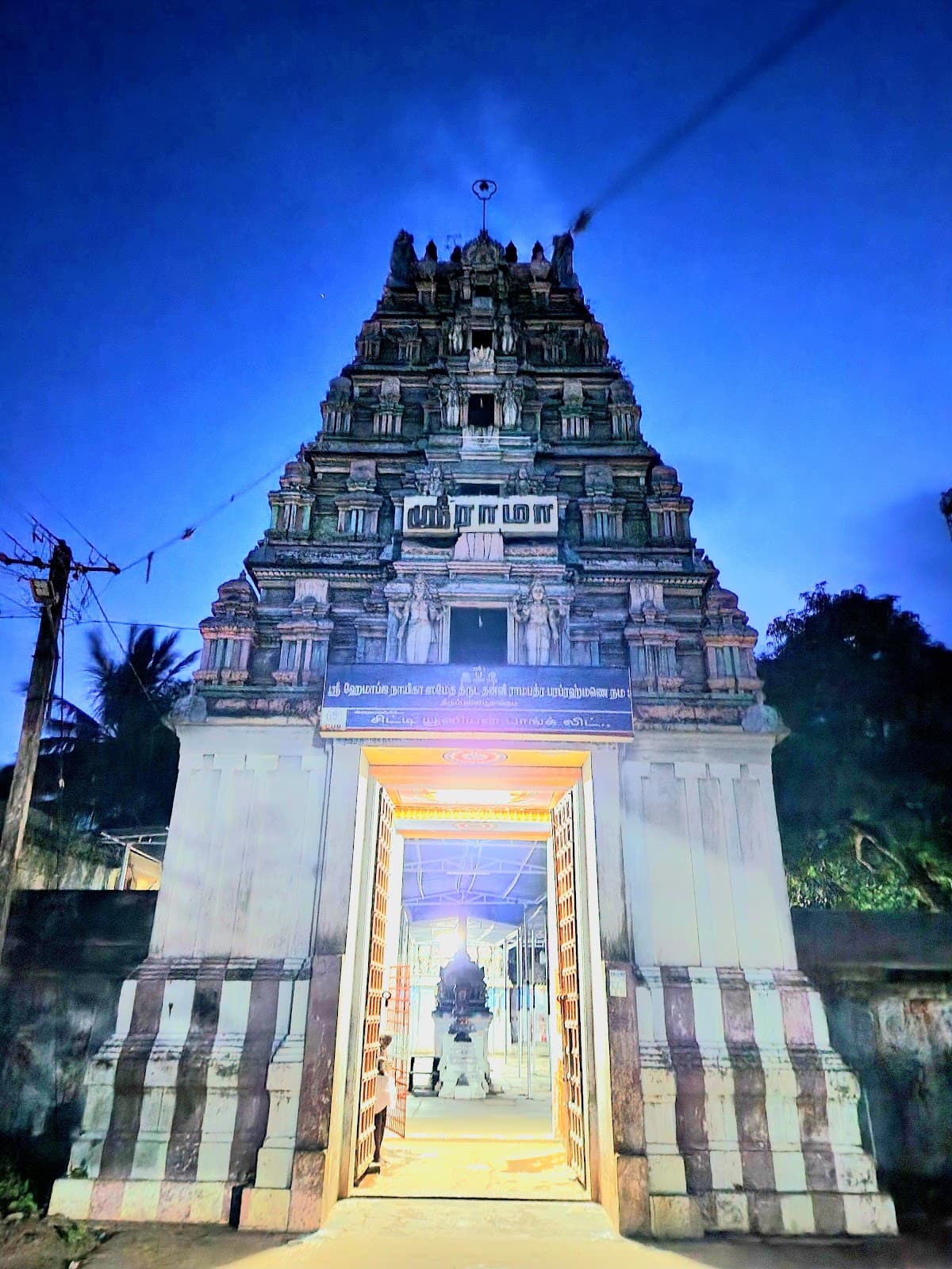 Thirupullamboothangudi Valvil Ramar Temple - Image 1