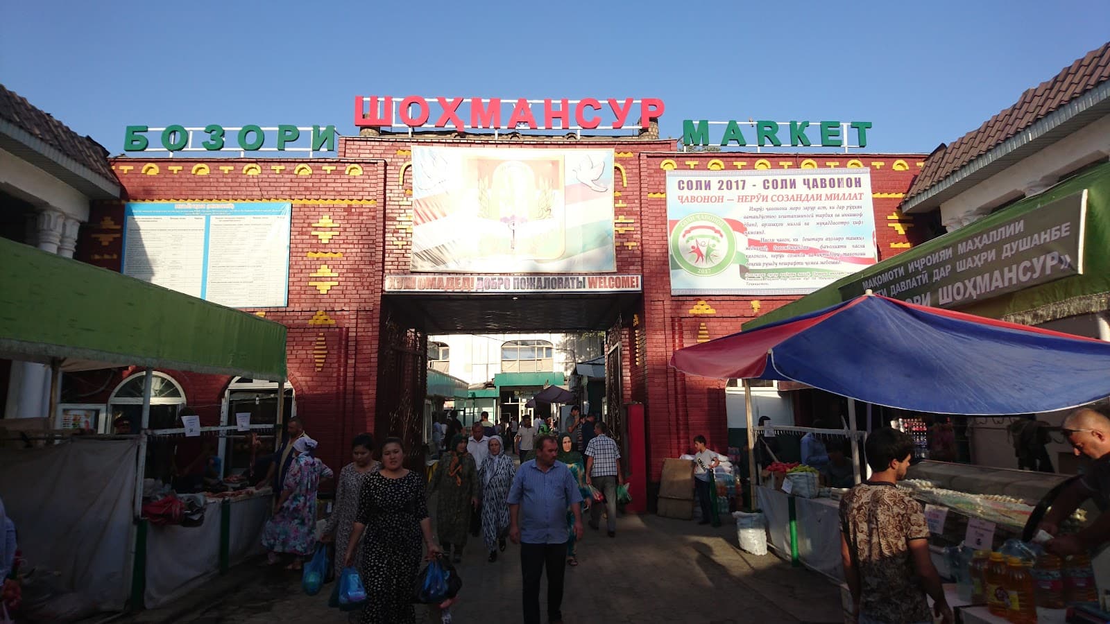 Green Bazaar (Shah Mansur) - Image 1
