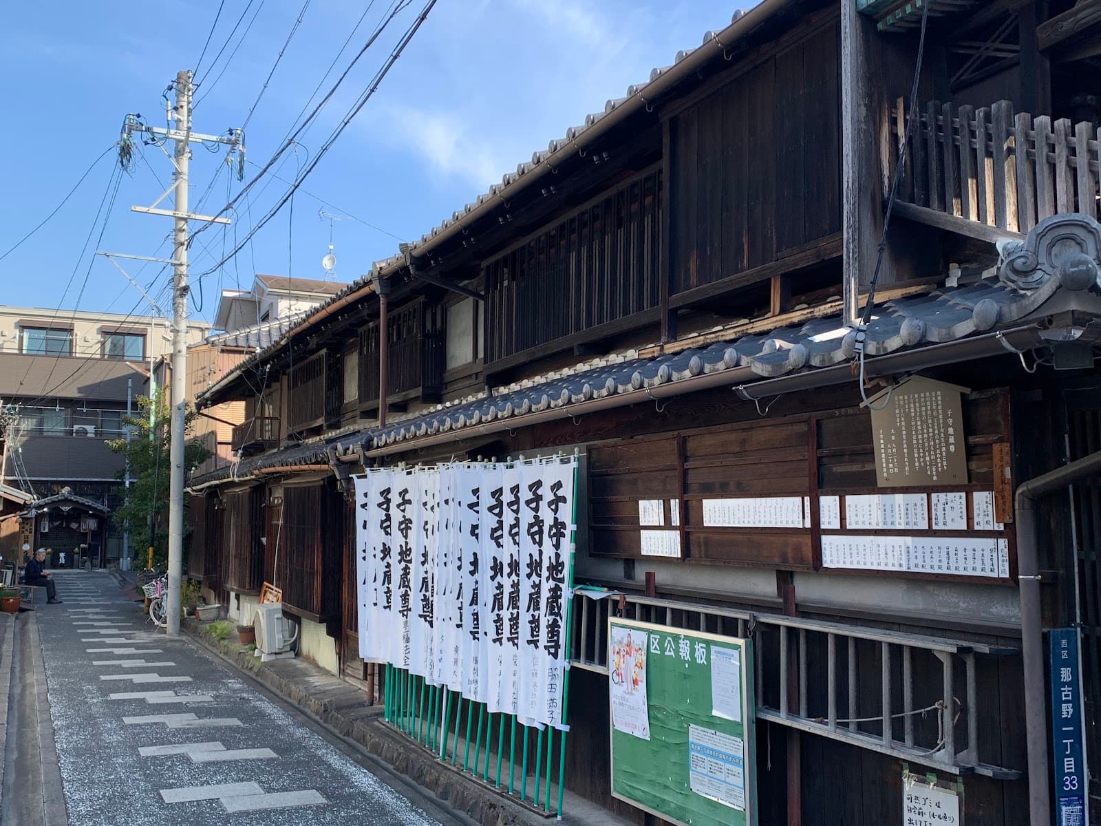 Shikemichi Nagoya - Image 1