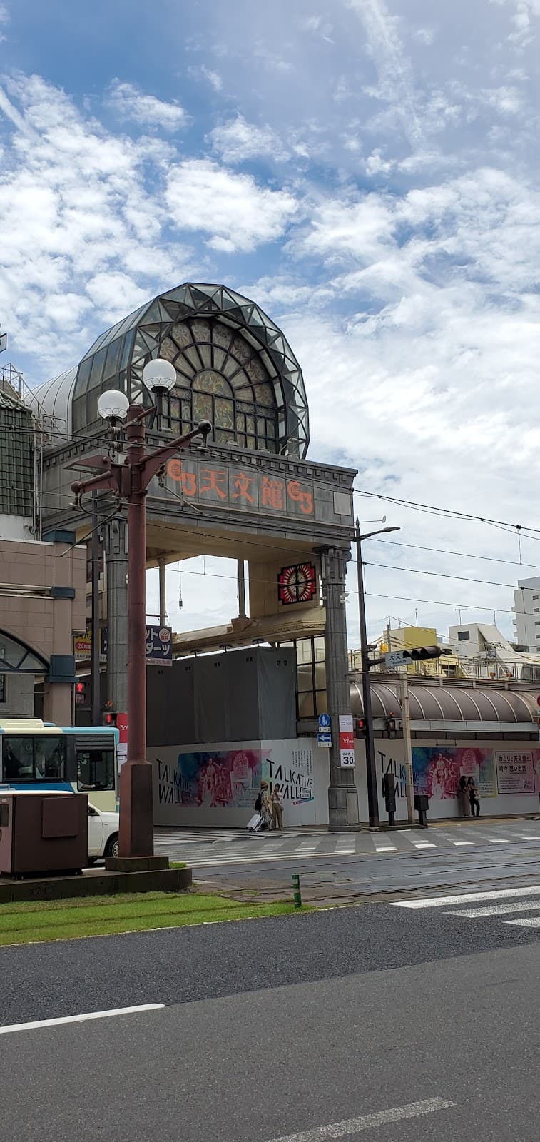 Tenmonkan Kagoshima - Image 1