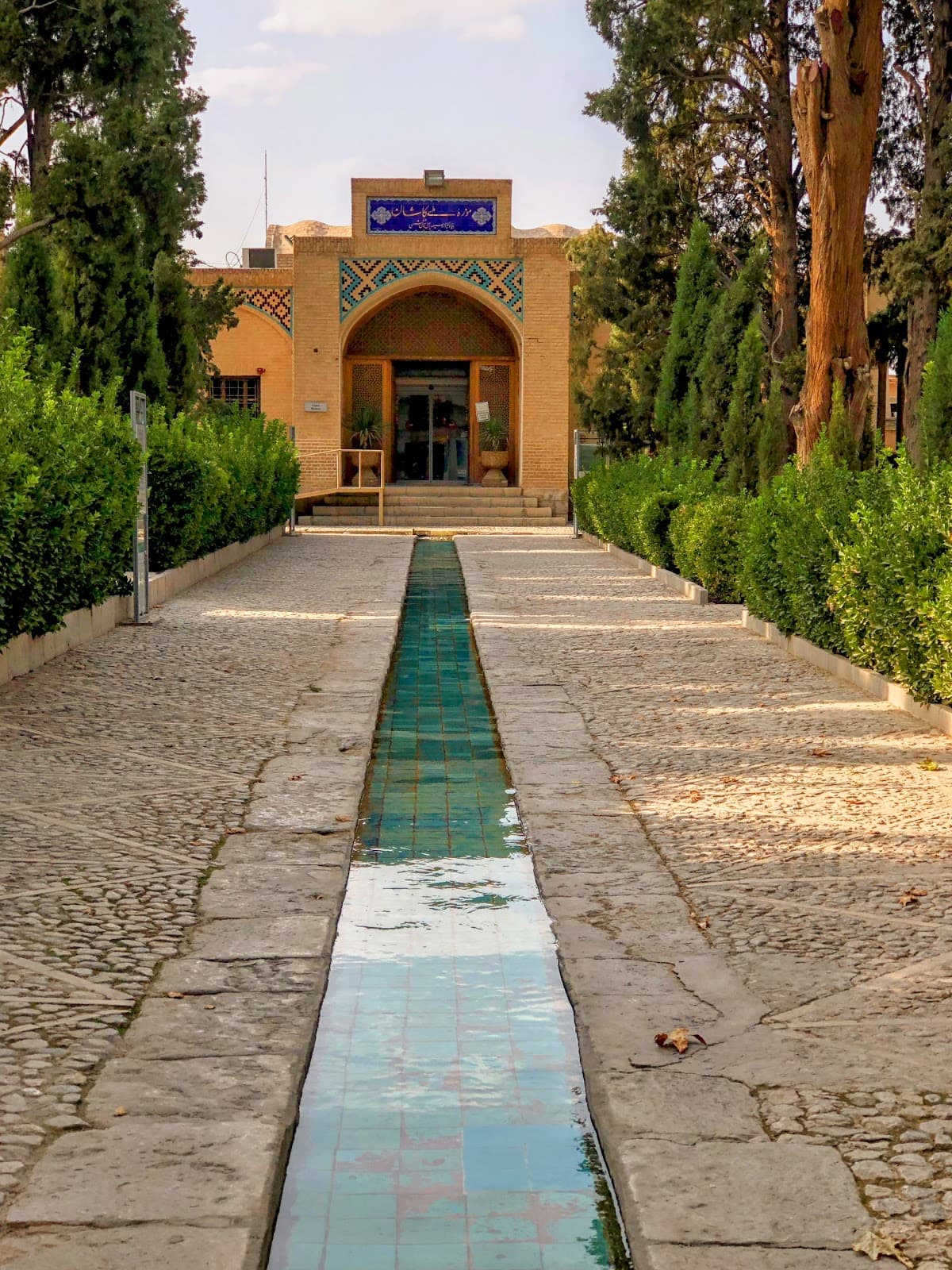 Kashan National Museum - Image 1