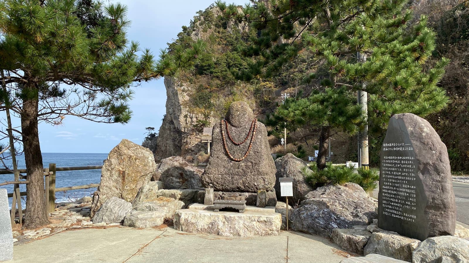 Sosogi Coast - Image 1